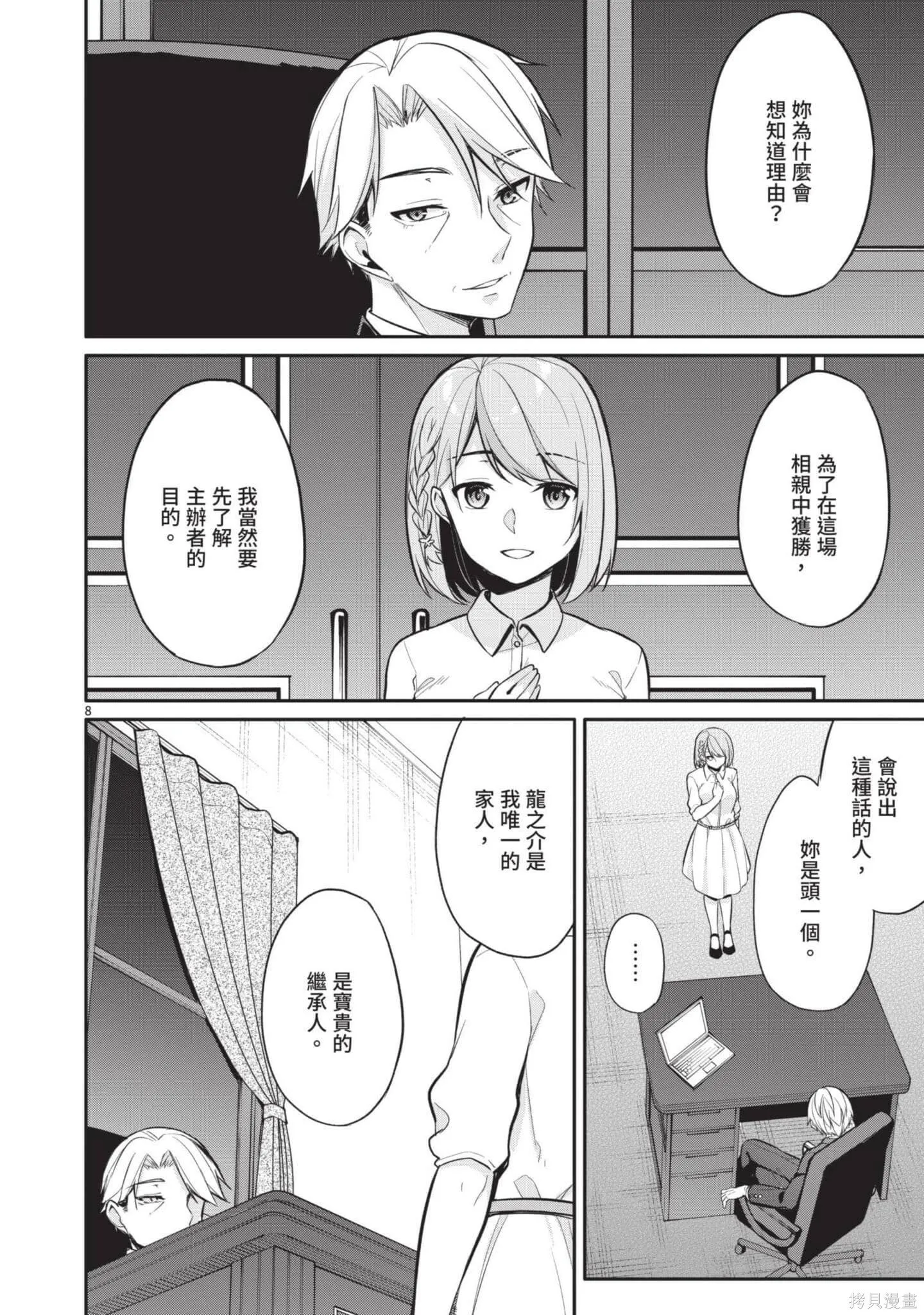 第3卷 第11页