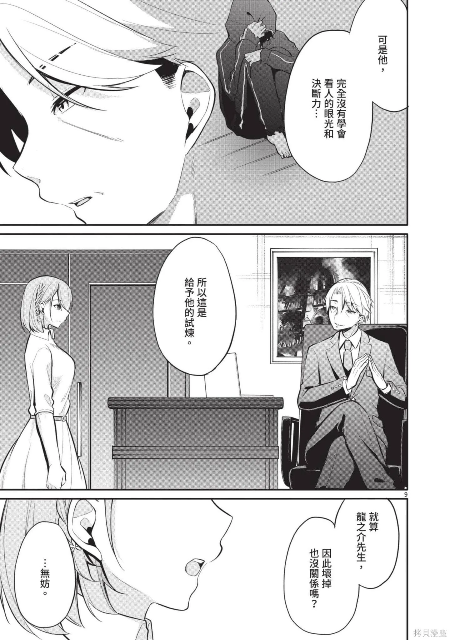 第3卷 第12页