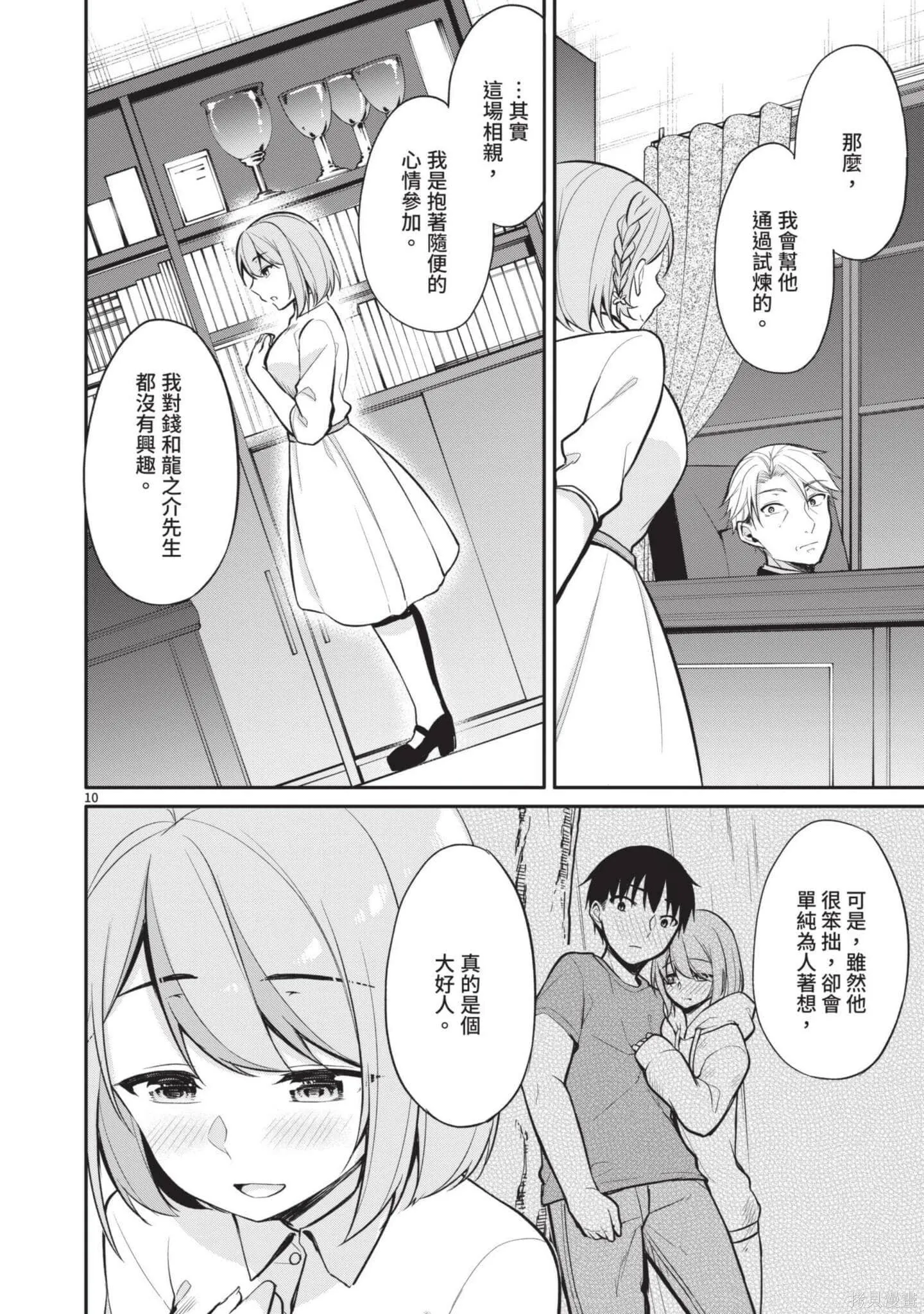 第3卷 第13页