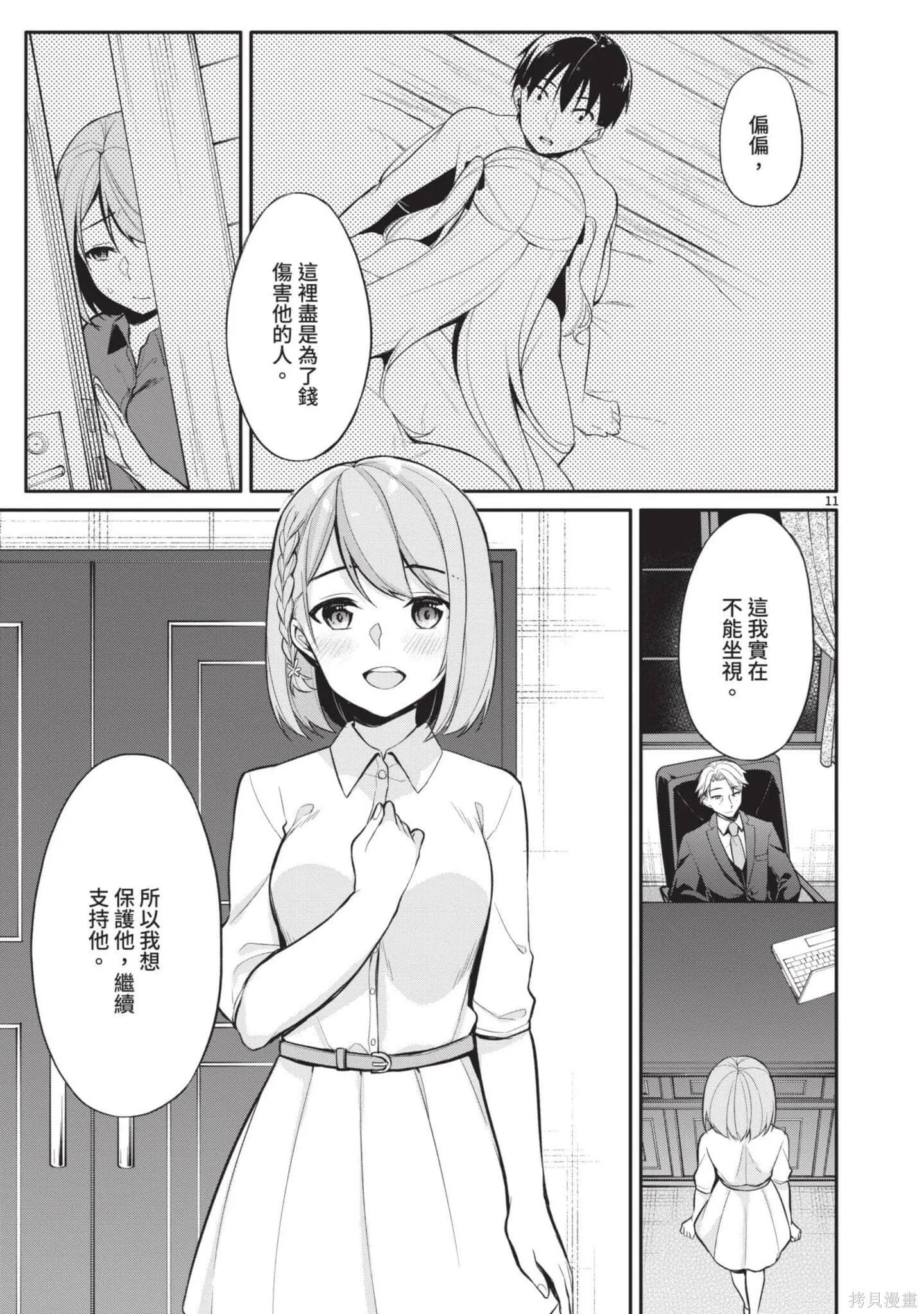 第3卷 第14页