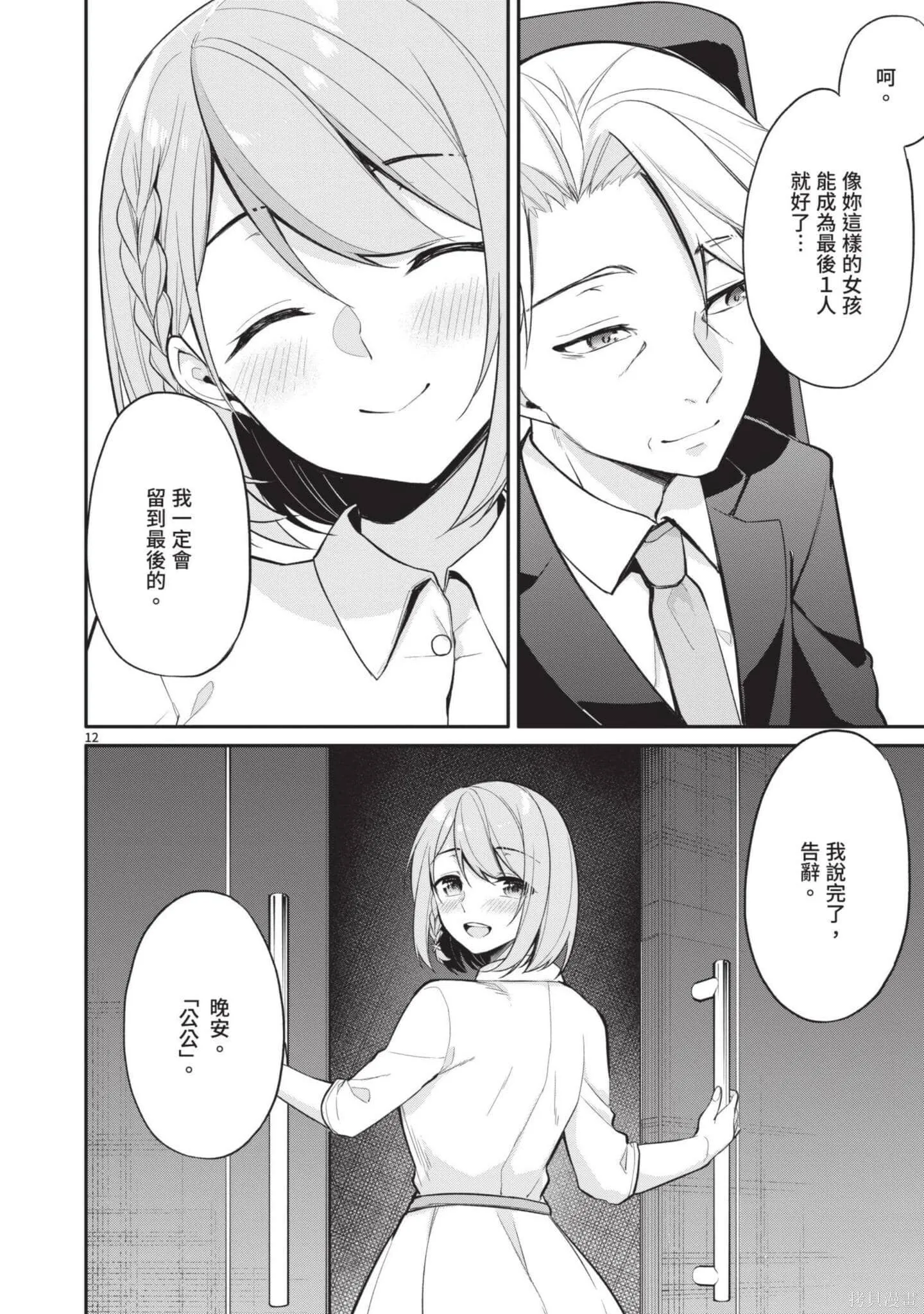 第3卷 第15页