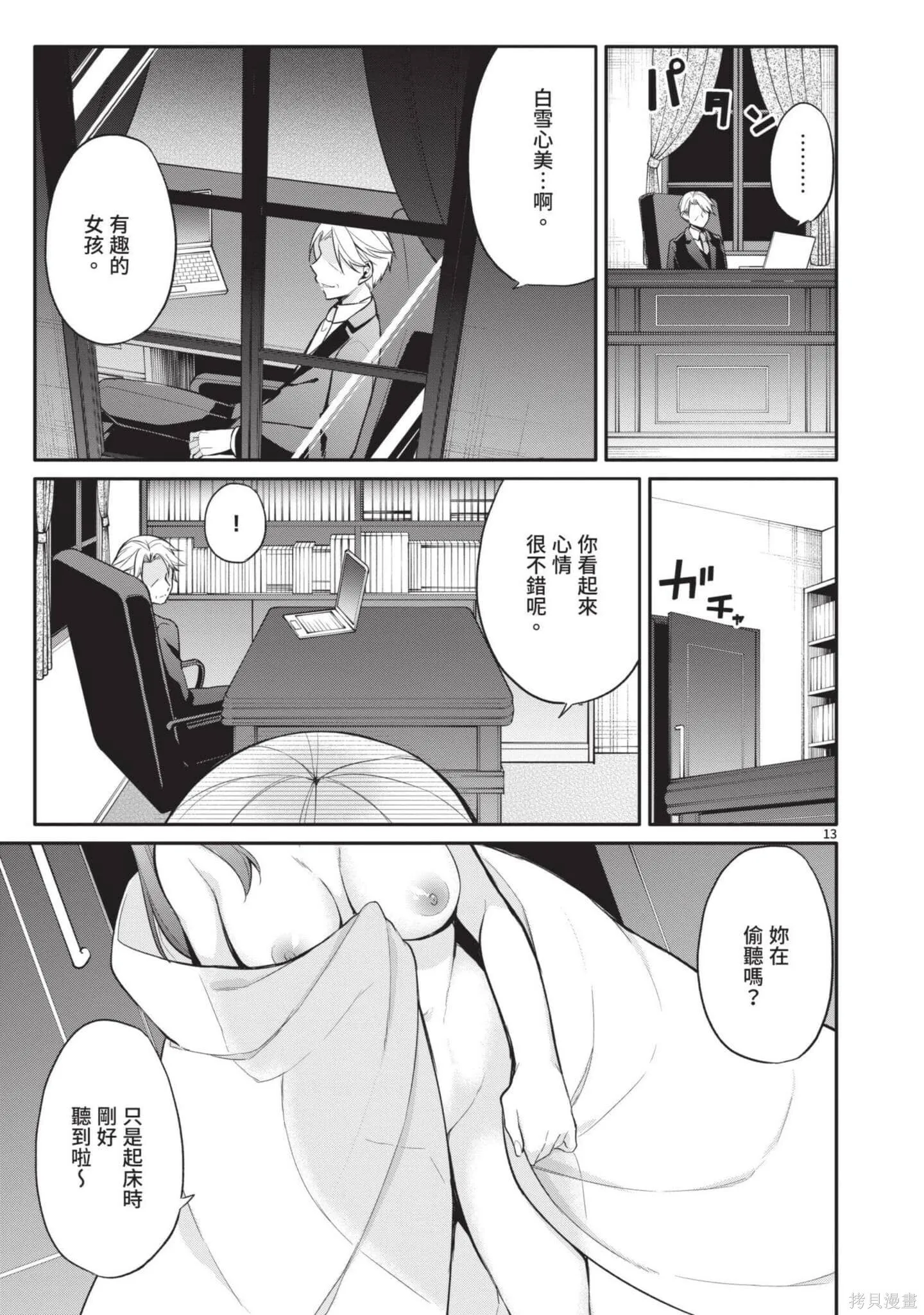 第3卷 第16页