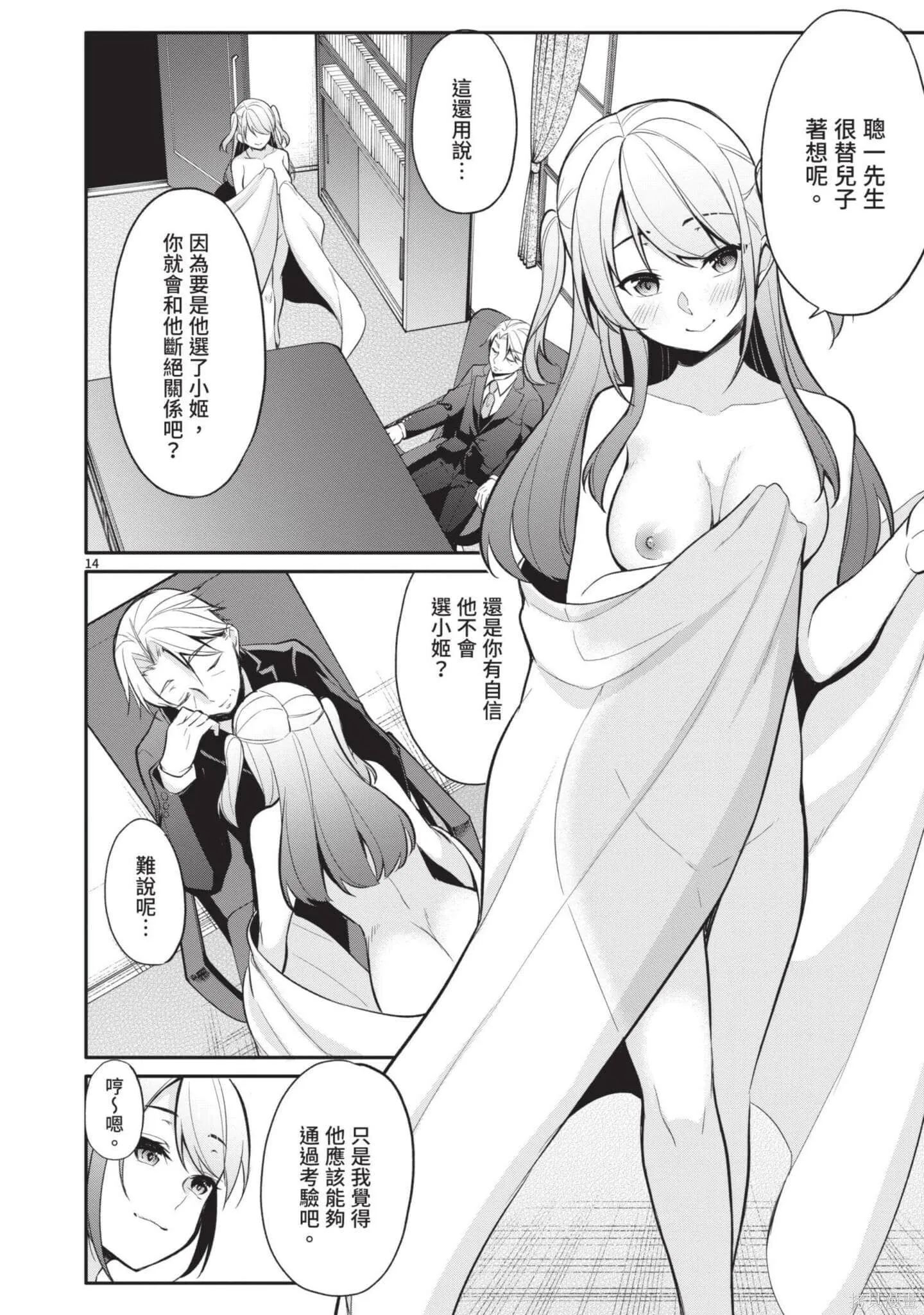 第3卷 第17页
