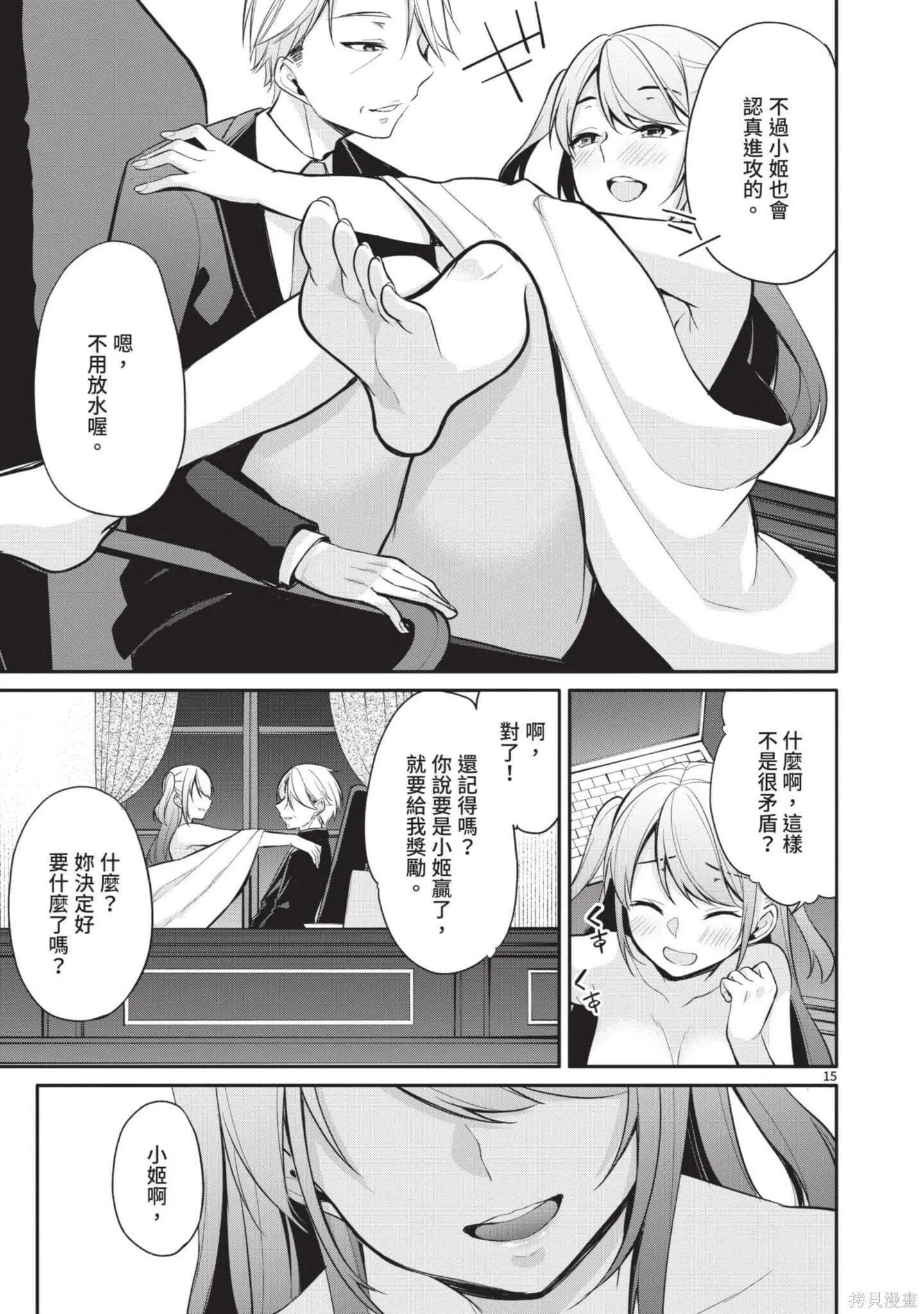 第3卷 第18页