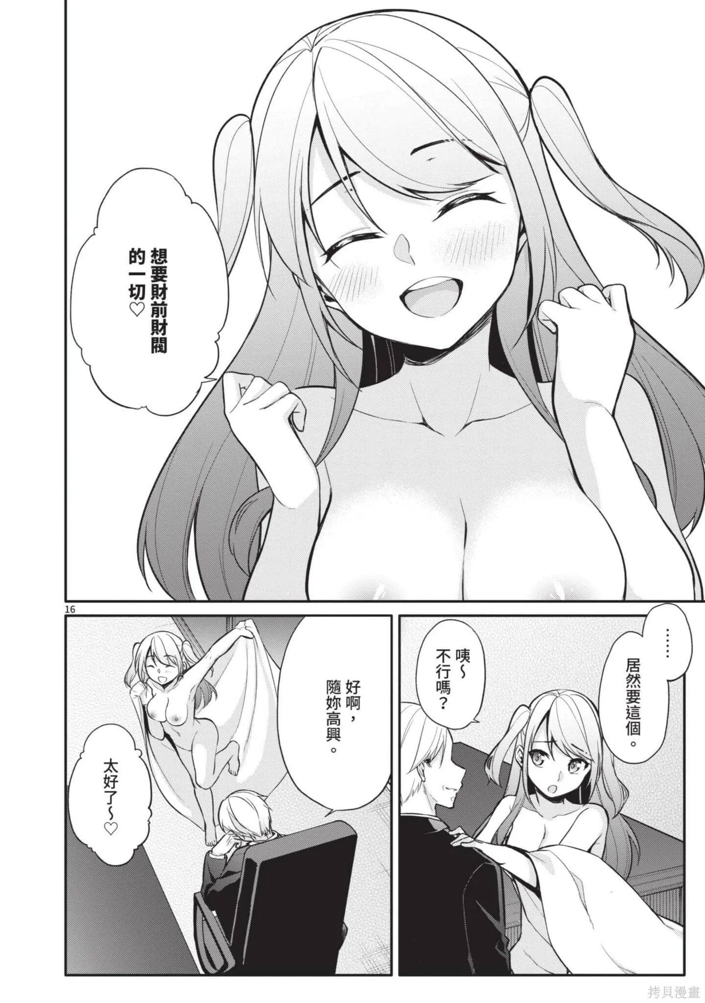 第3卷 第19页
