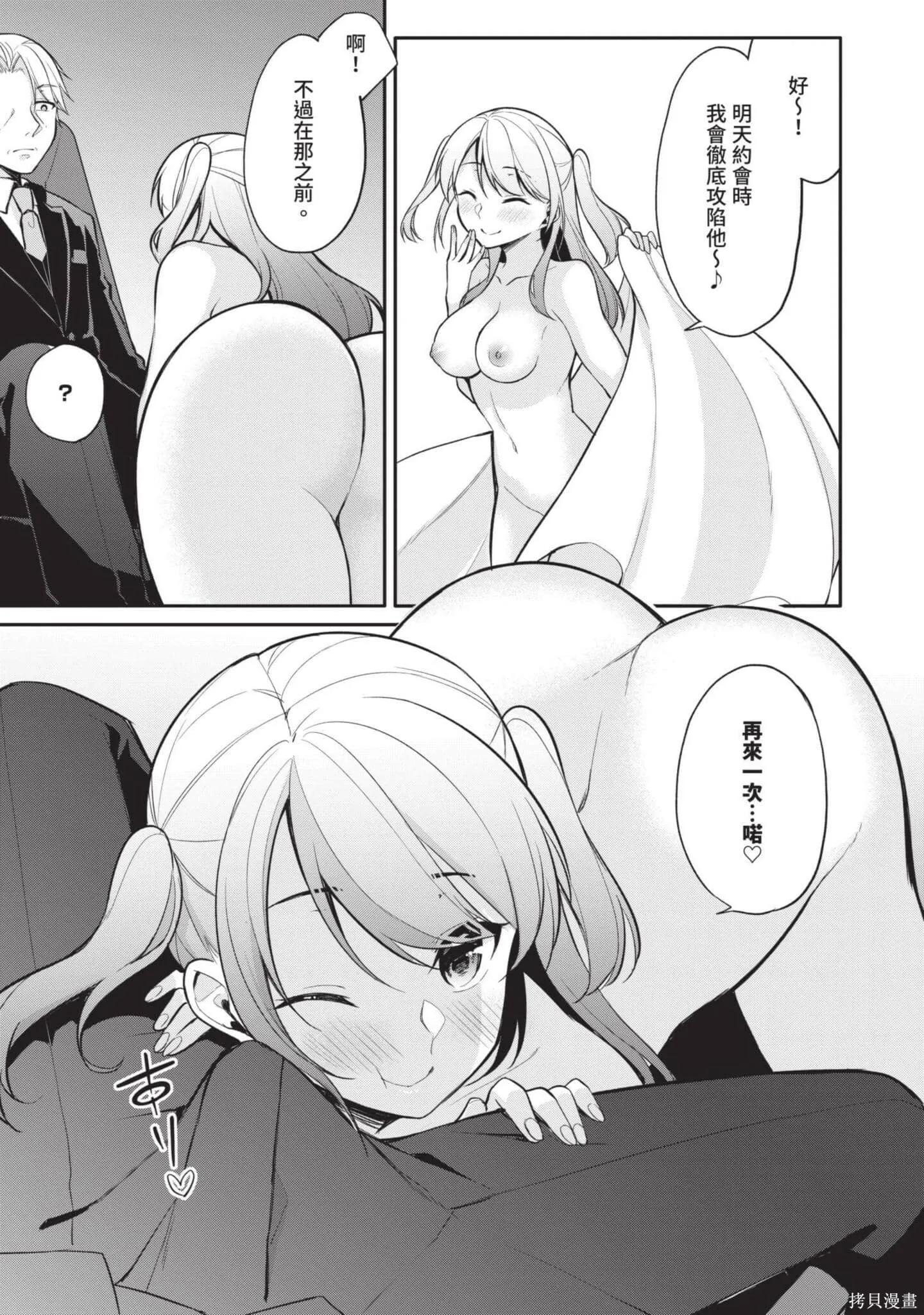 第3卷 第20页