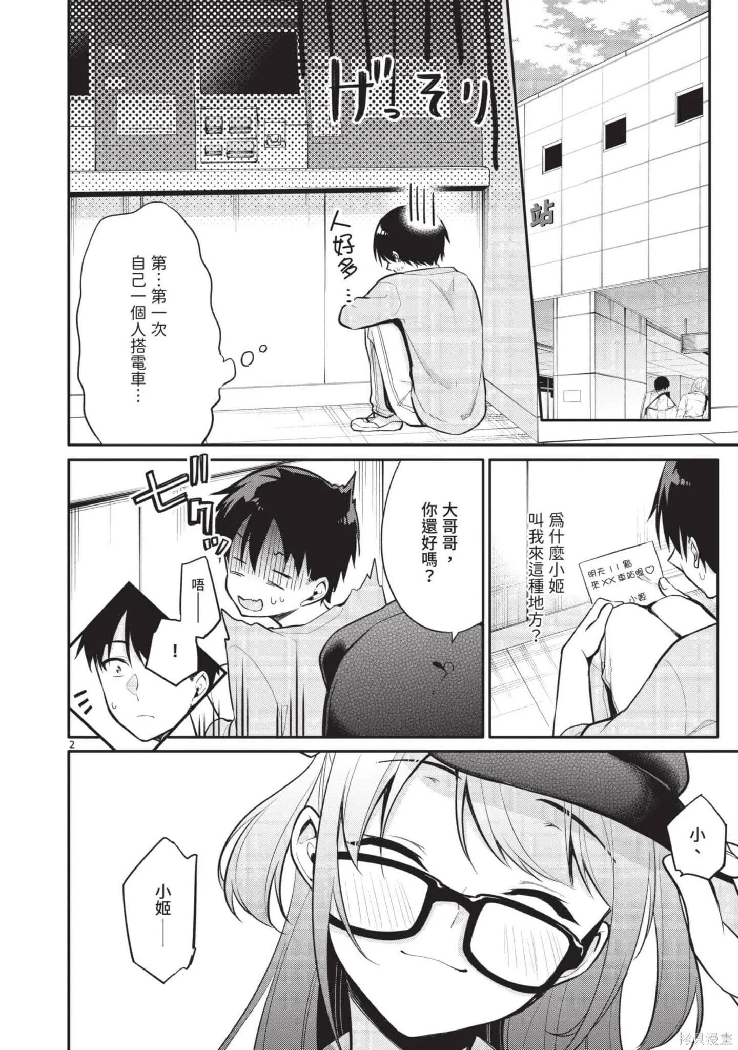 第3卷 第25页