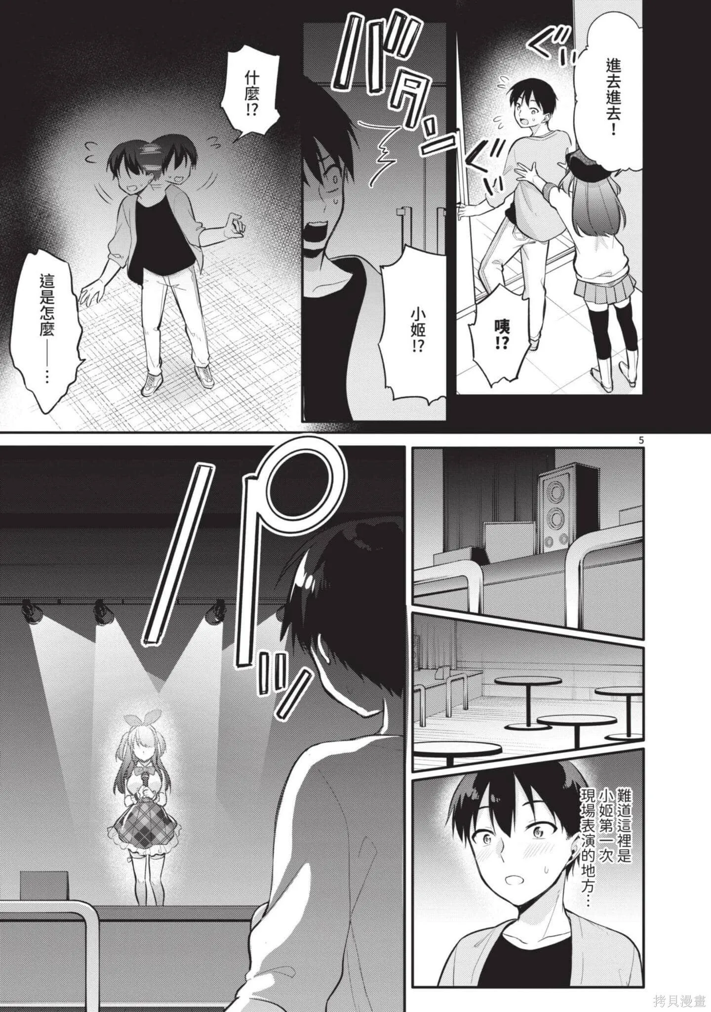 第3卷 第28页