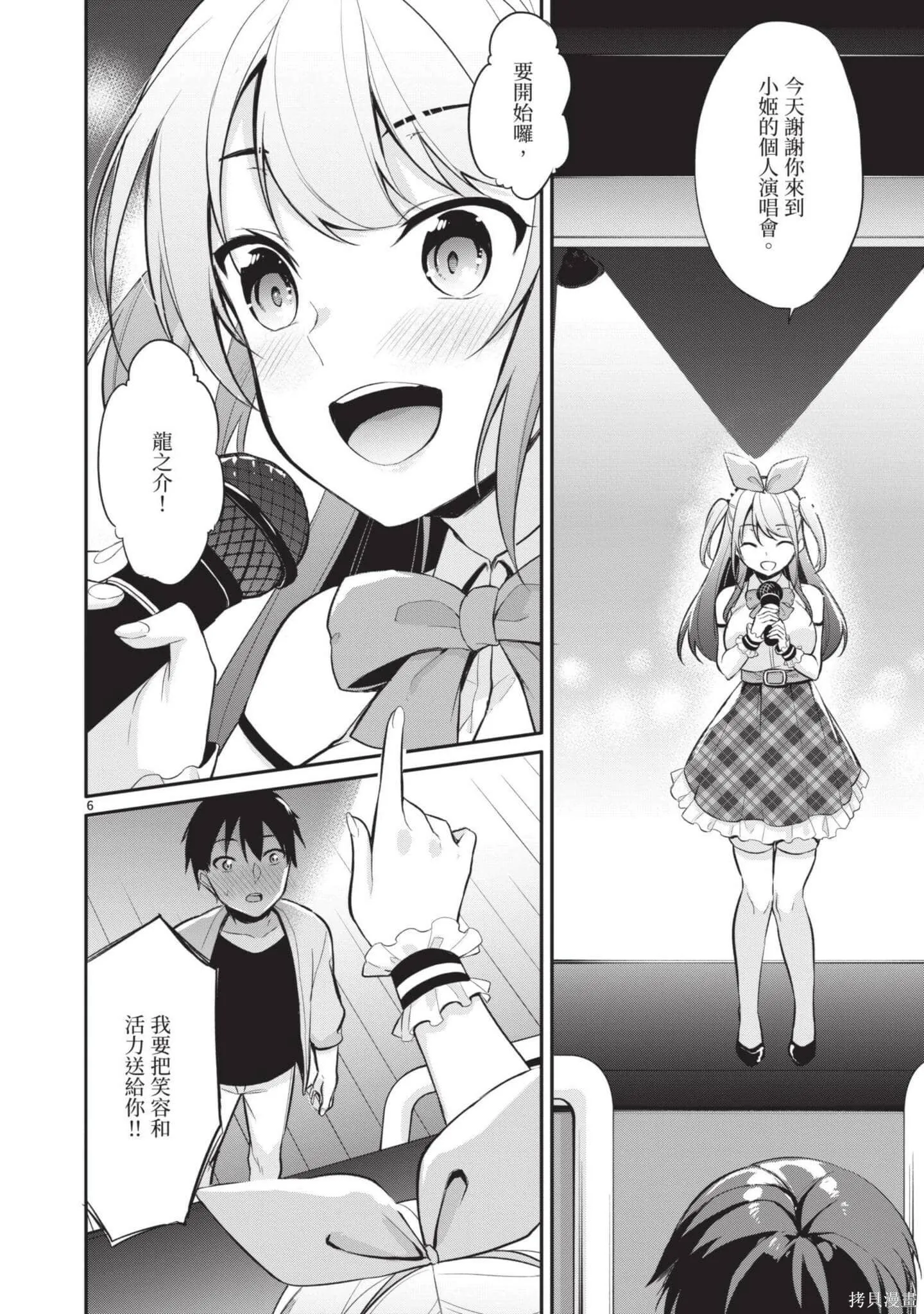第3卷 第29页