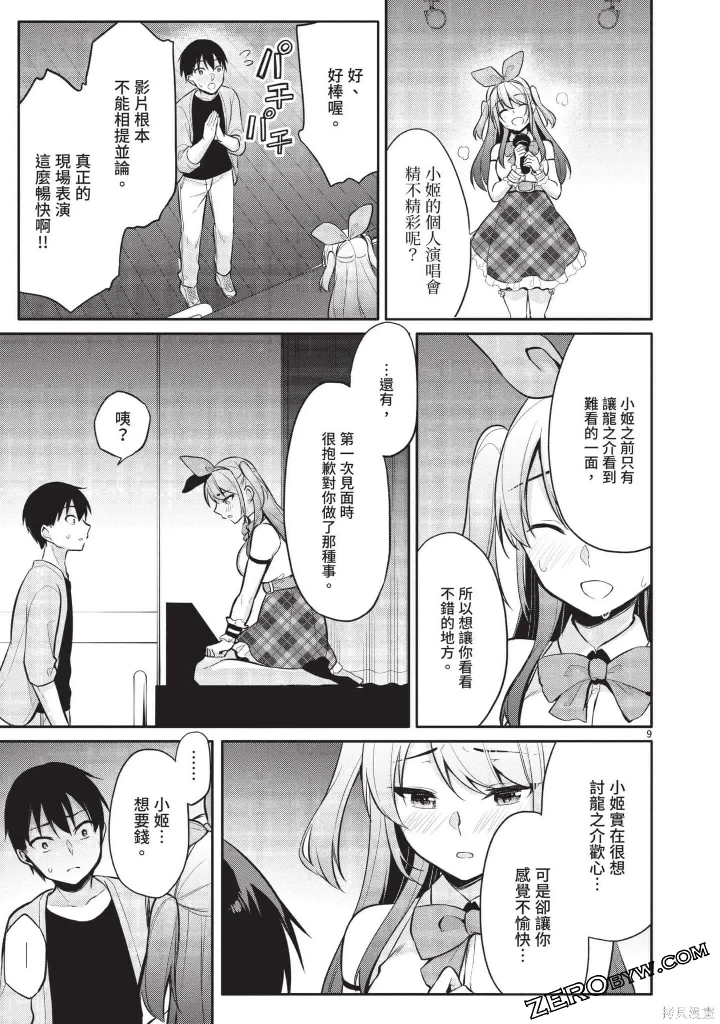 第3卷 第32页