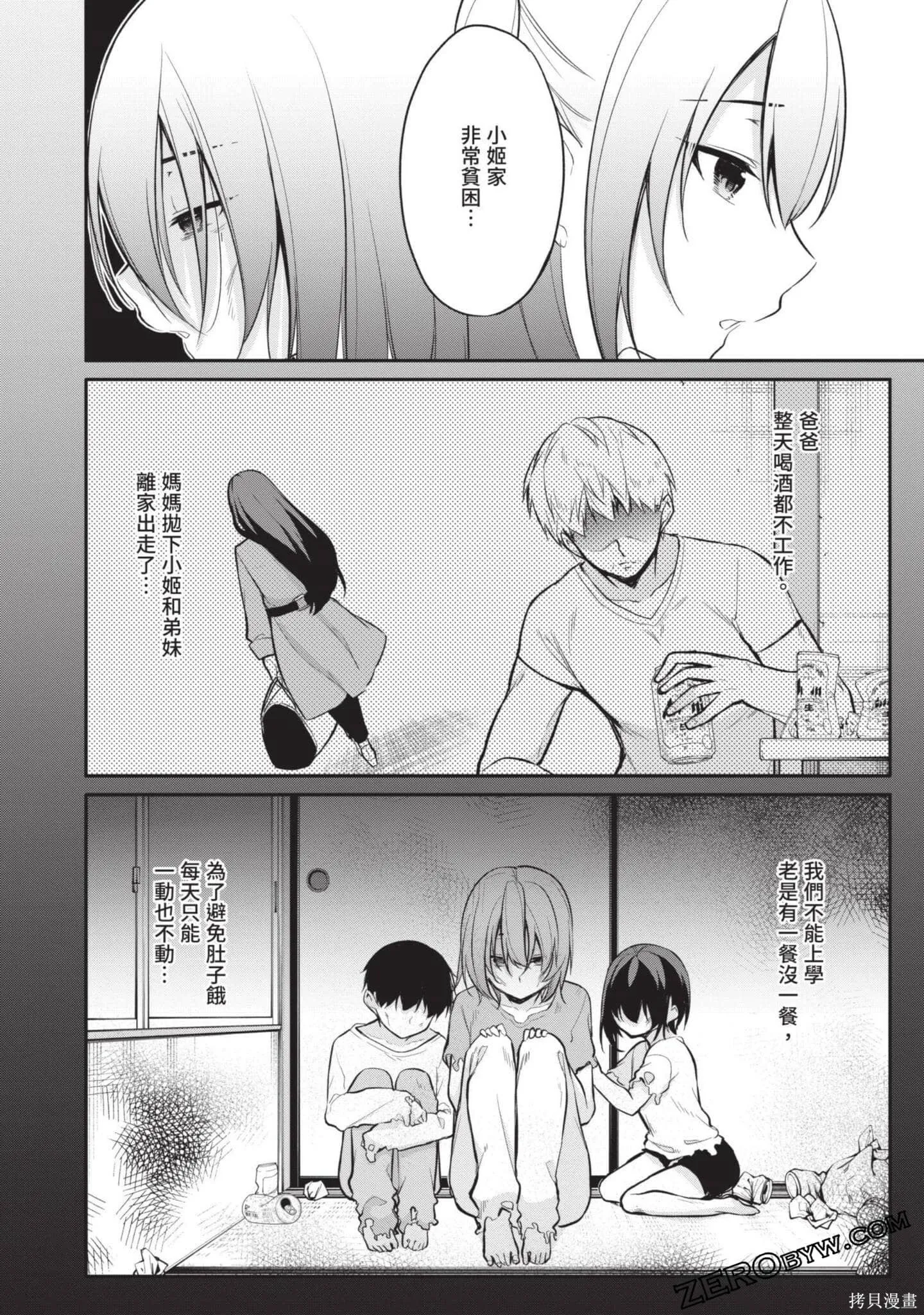 第3卷 第33页