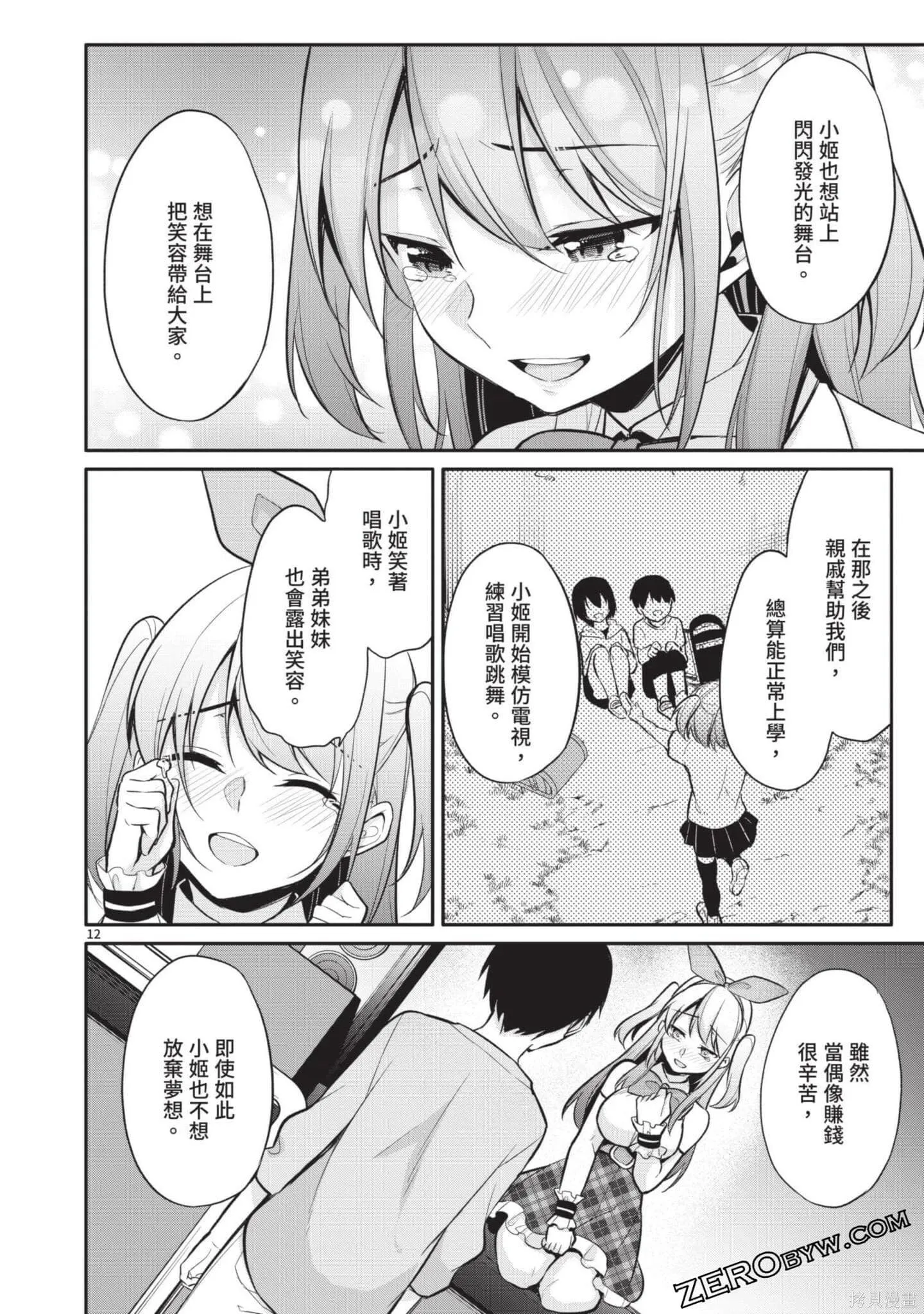 第3卷 第35页