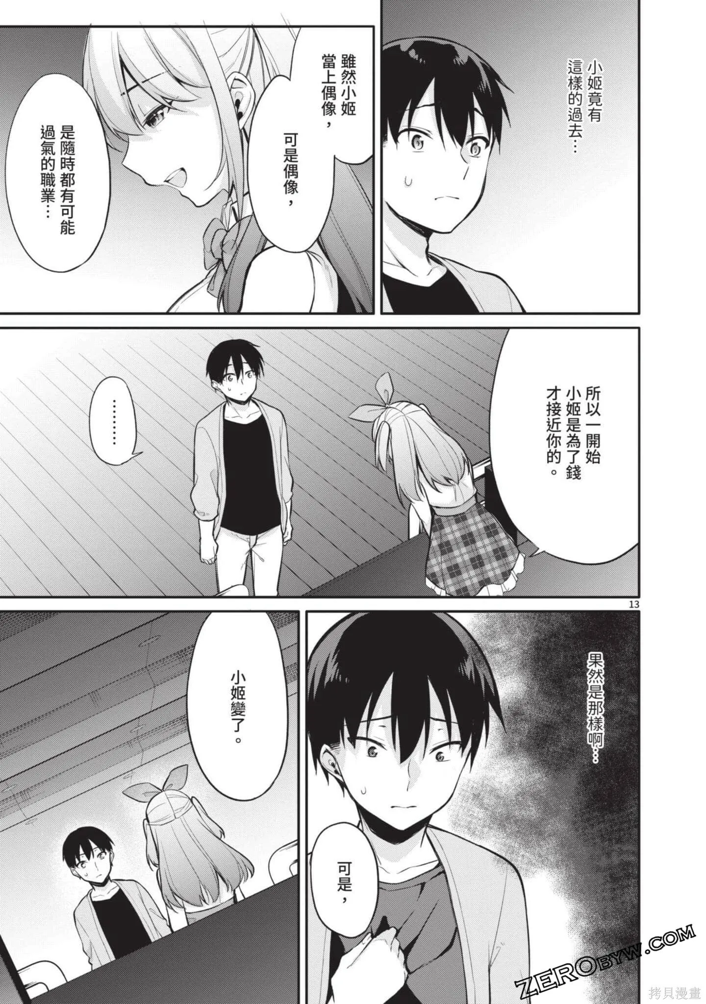 第3卷 第36页