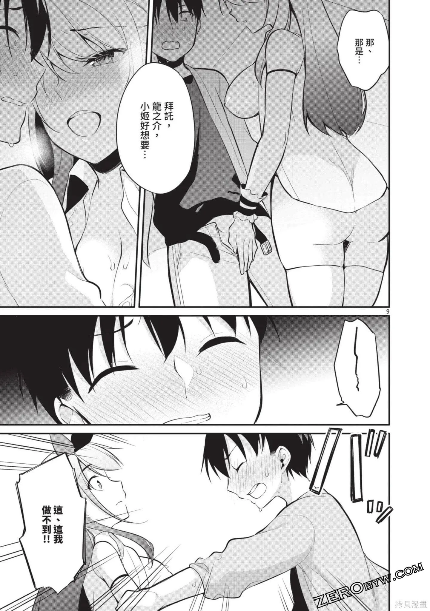 第3卷 第50页