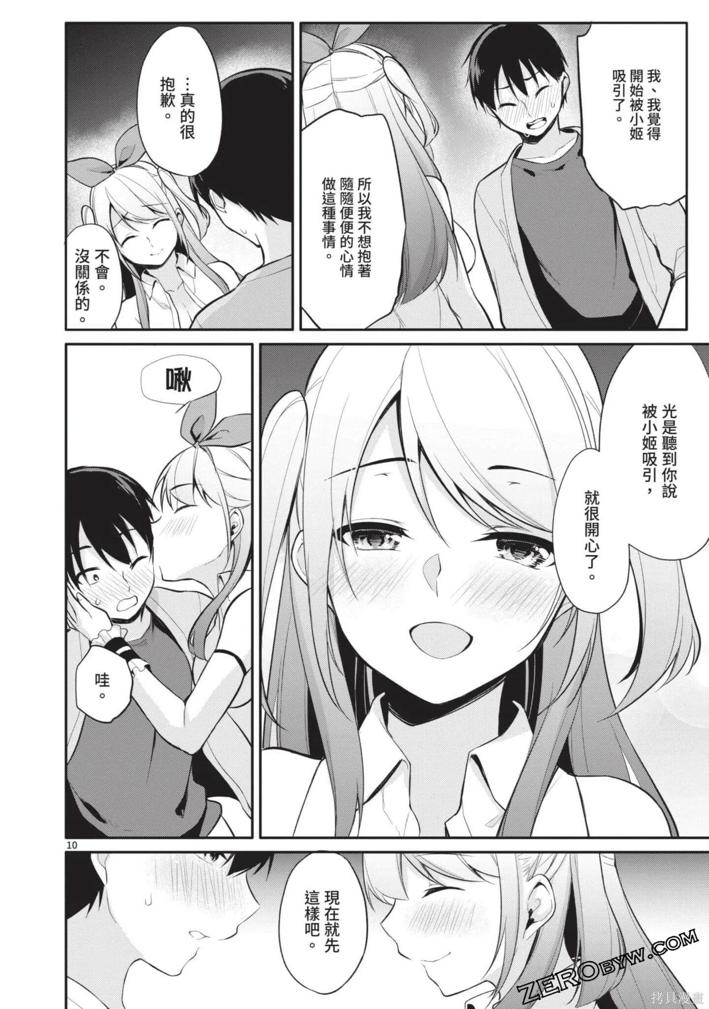 第3卷 第51页