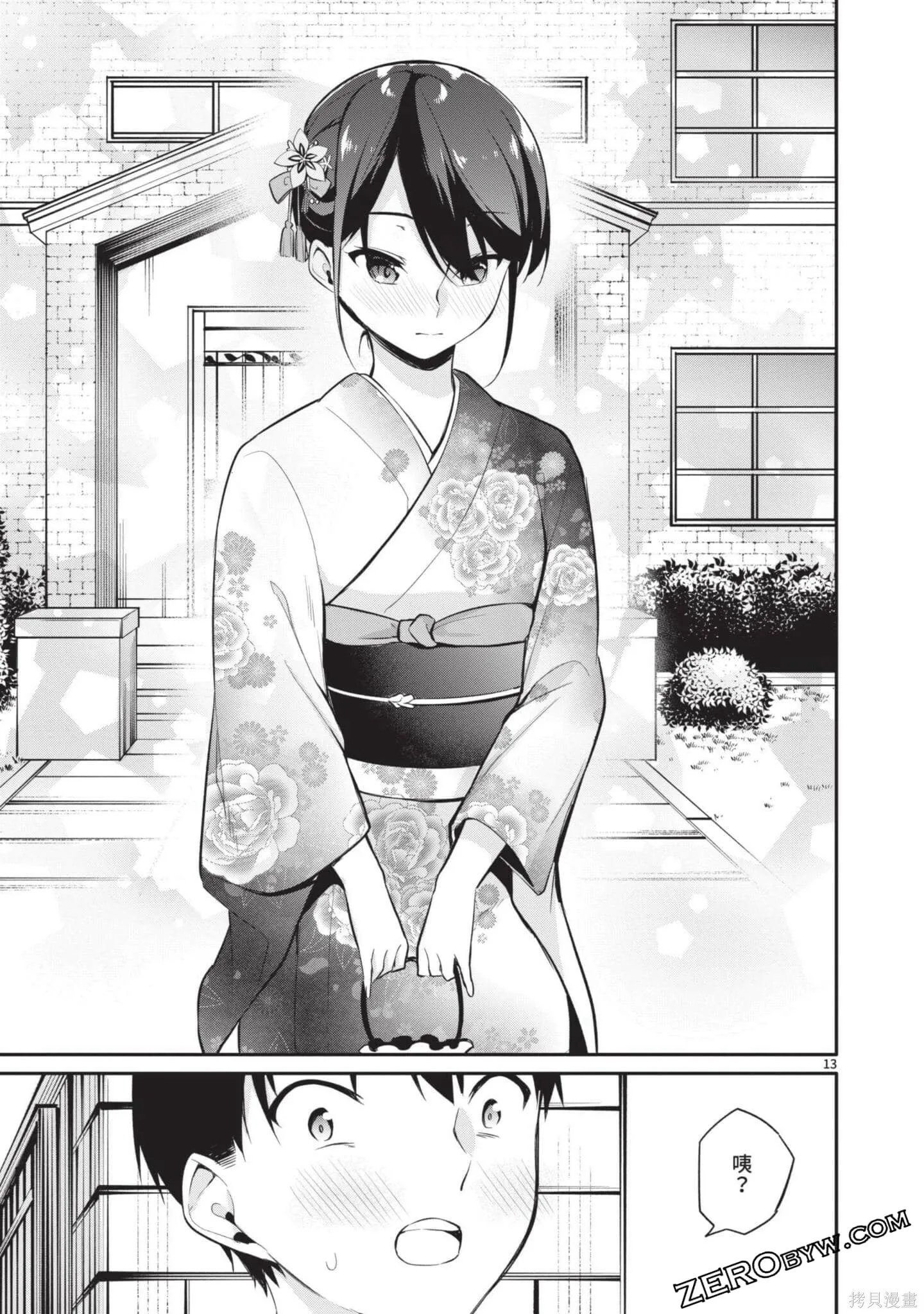 第3卷 第54页
