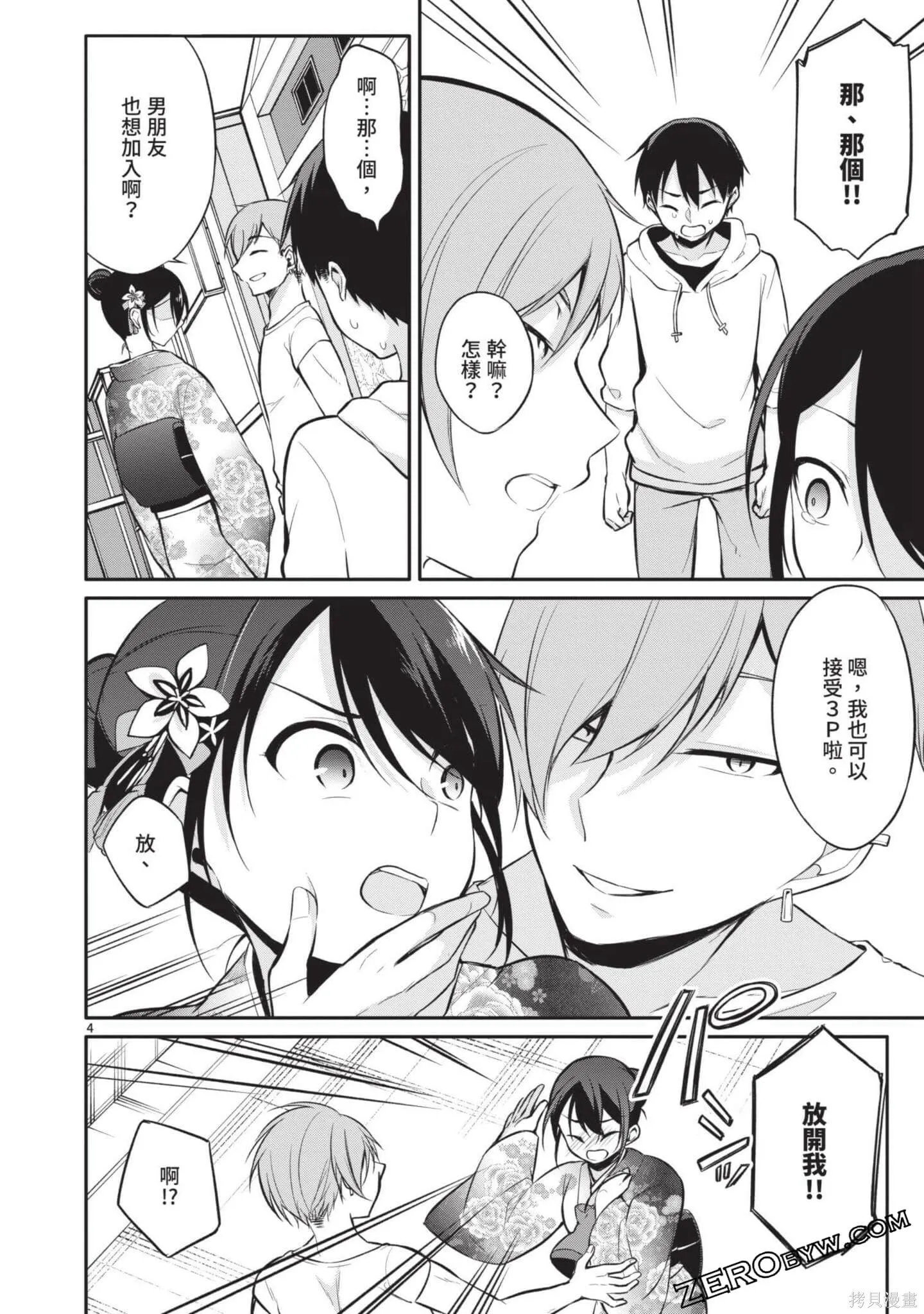 第3卷 第63页