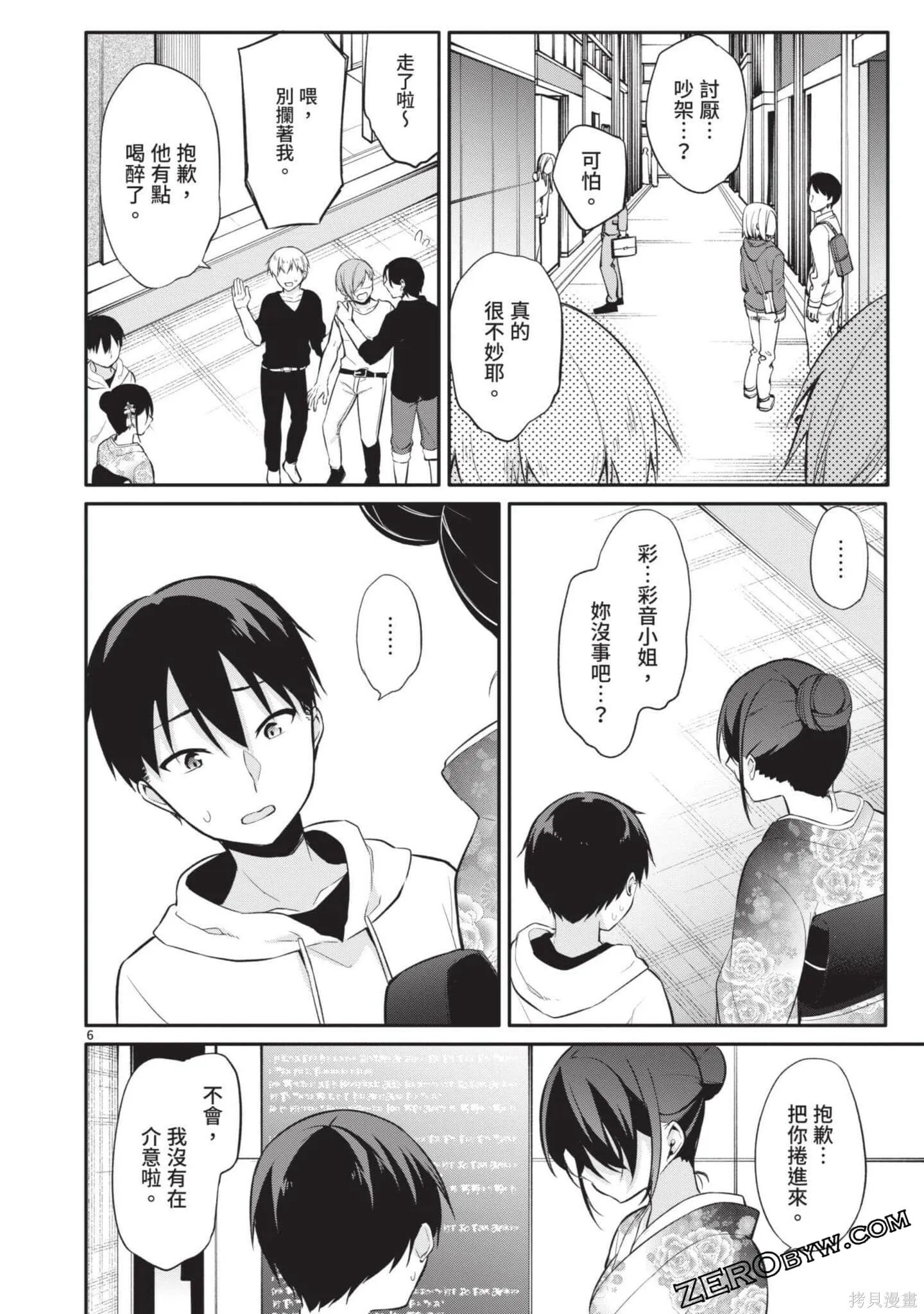 第3卷 第65页