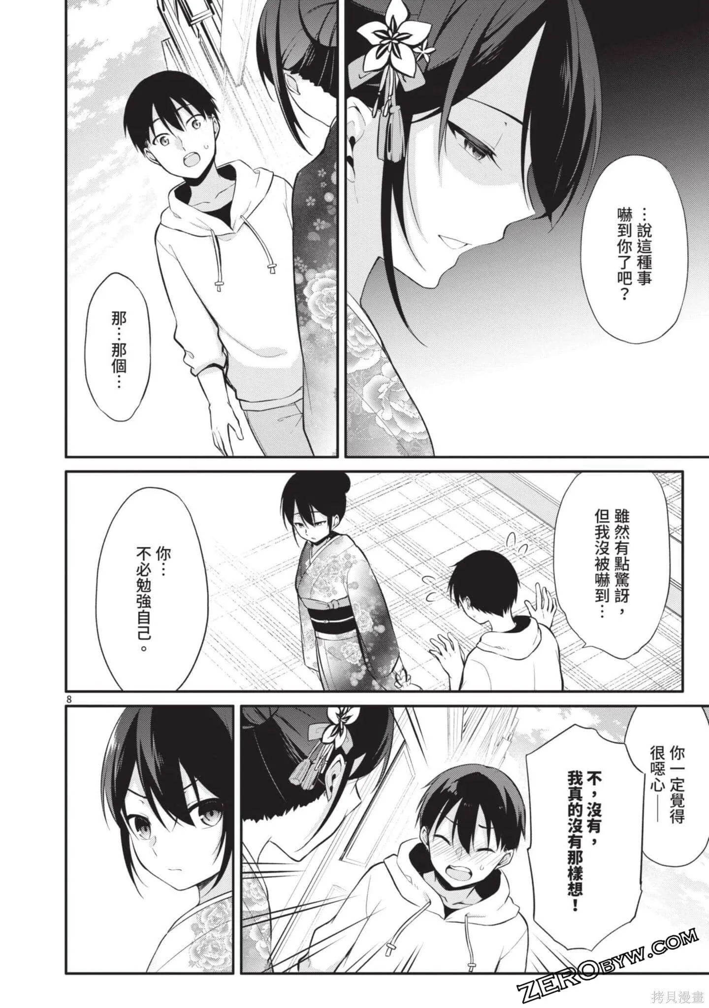 第3卷 第67页