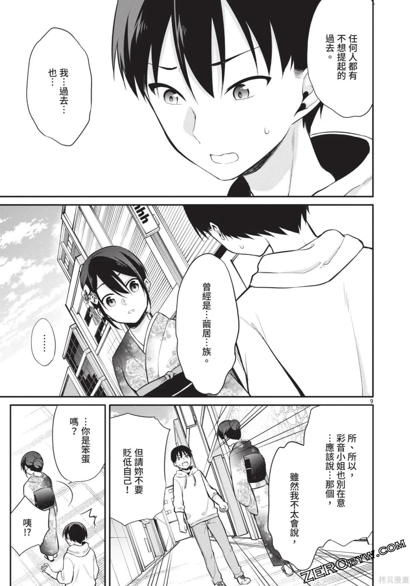 第3卷 第68页