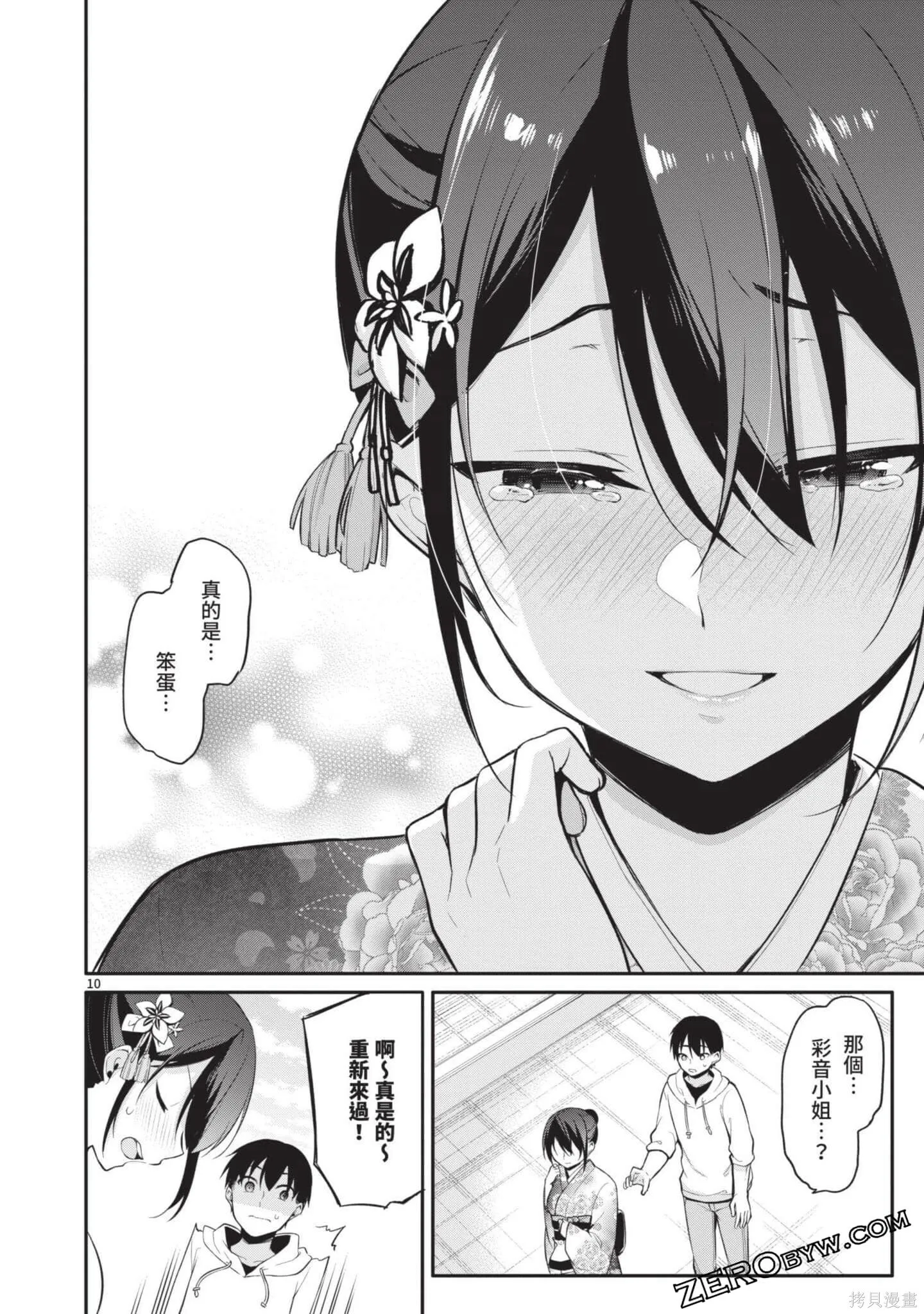 第3卷 第69页