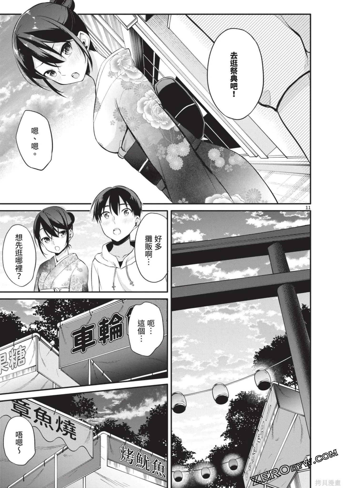第3卷 第70页