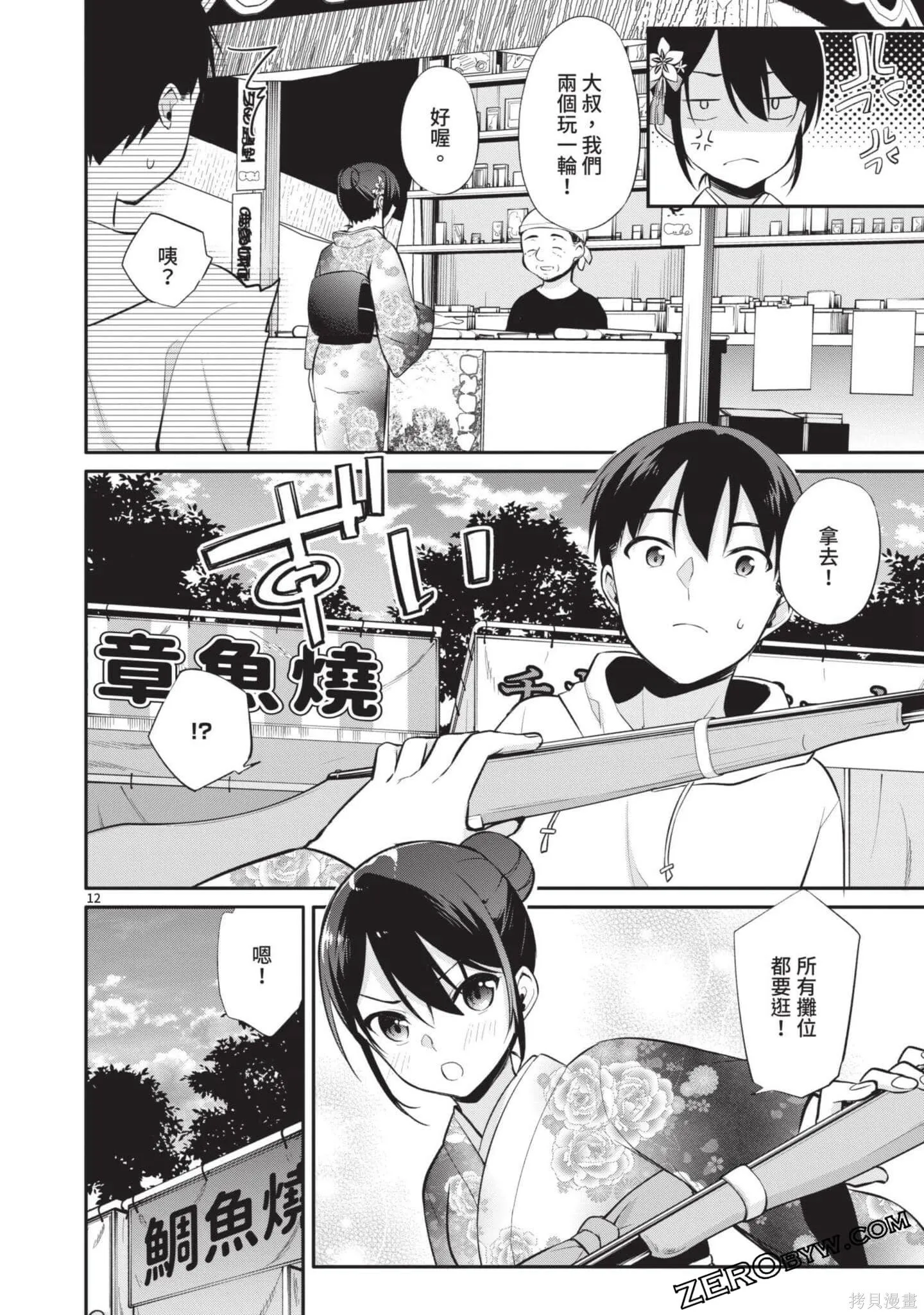 第3卷 第71页