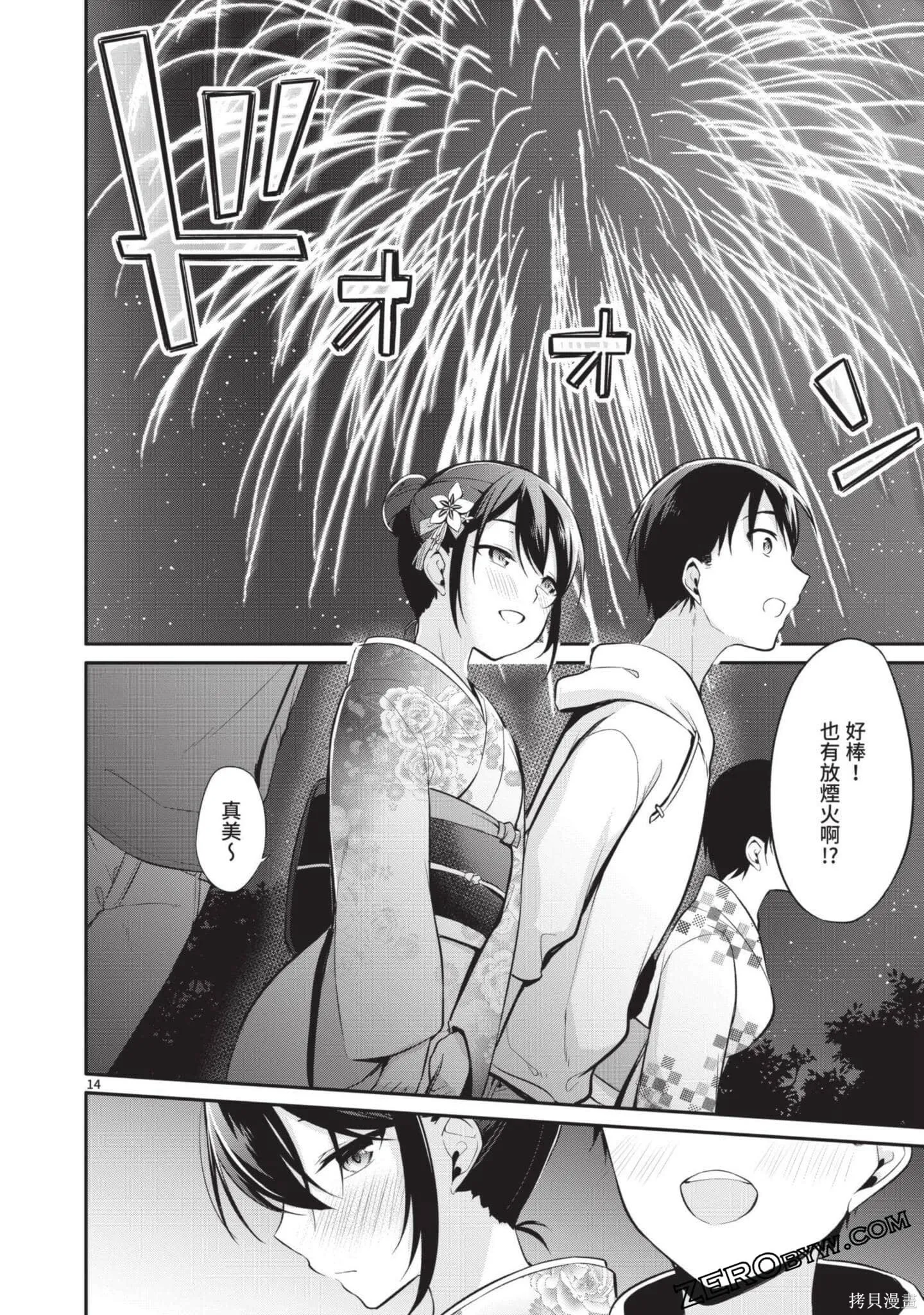 第3卷 第73页