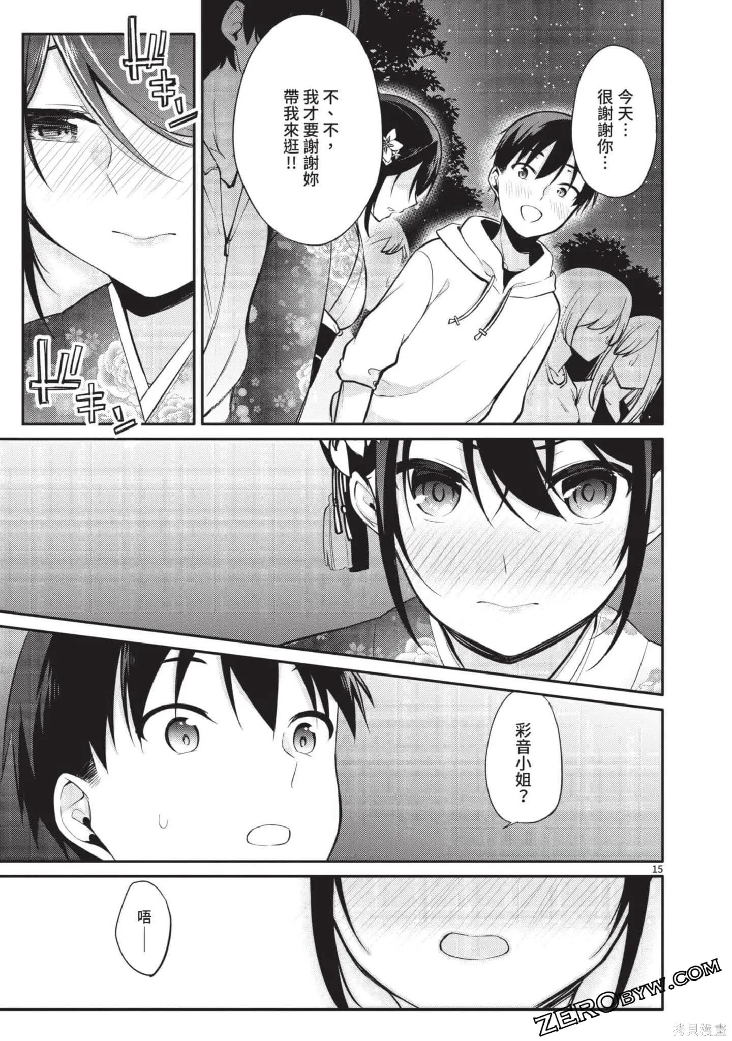 第3卷 第74页