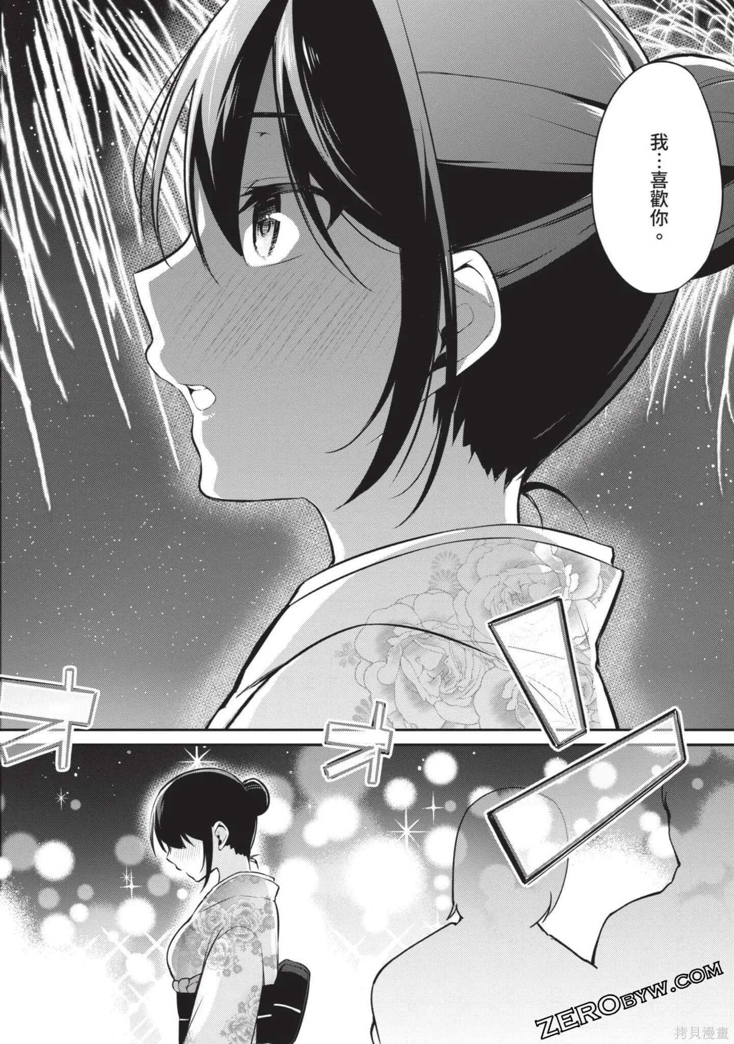 第3卷 第75页