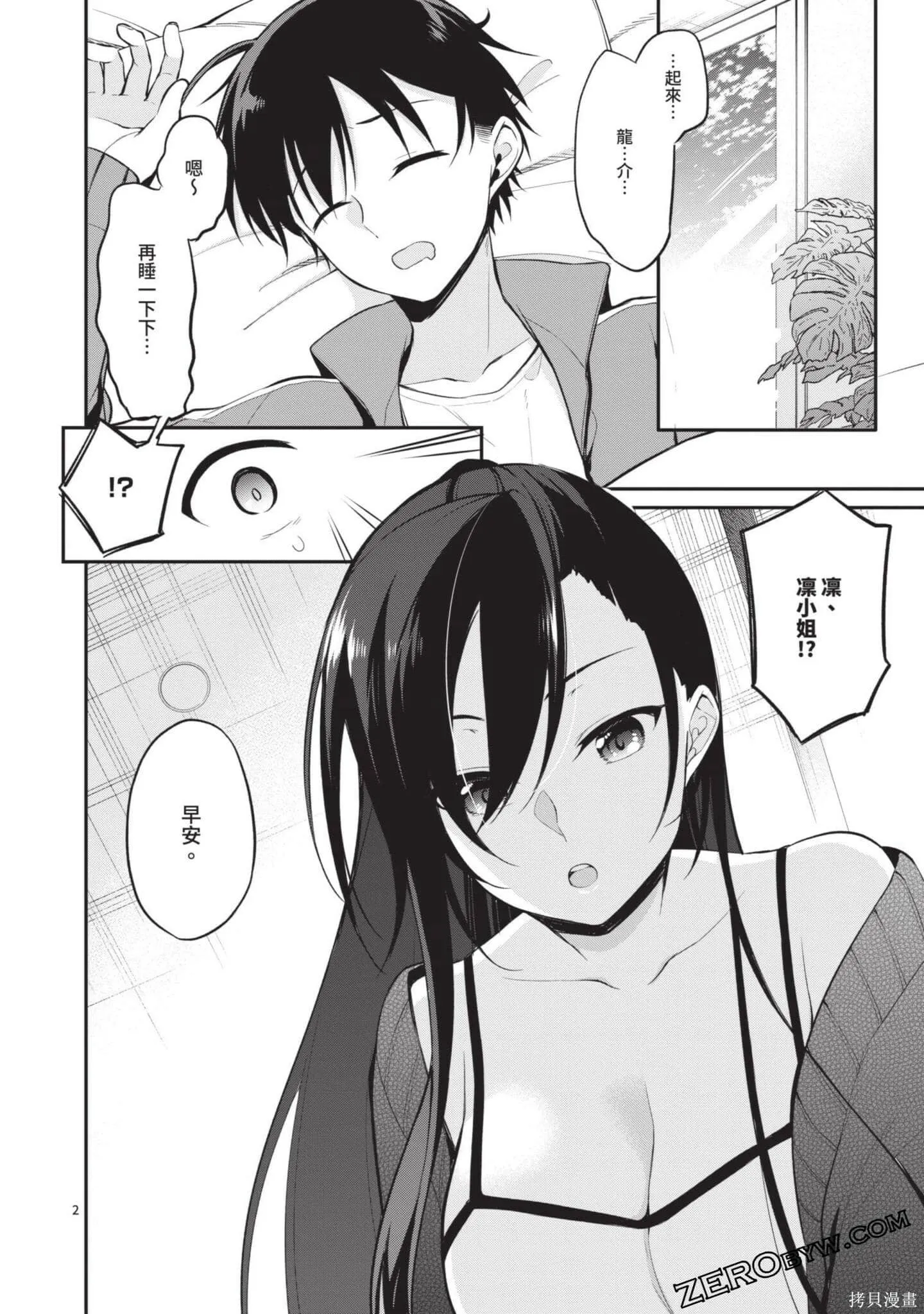 第3卷 第81页
