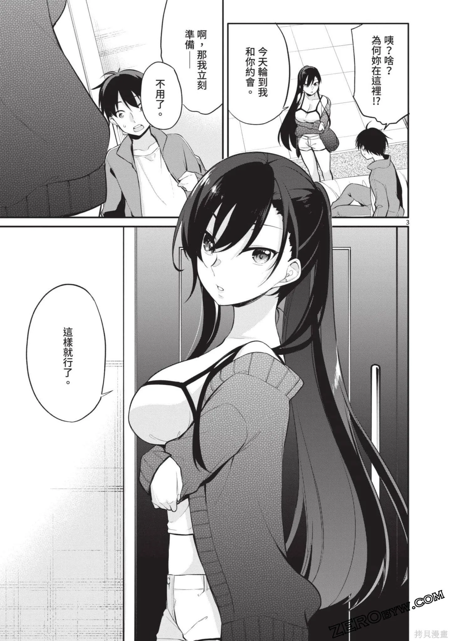 第3卷 第82页
