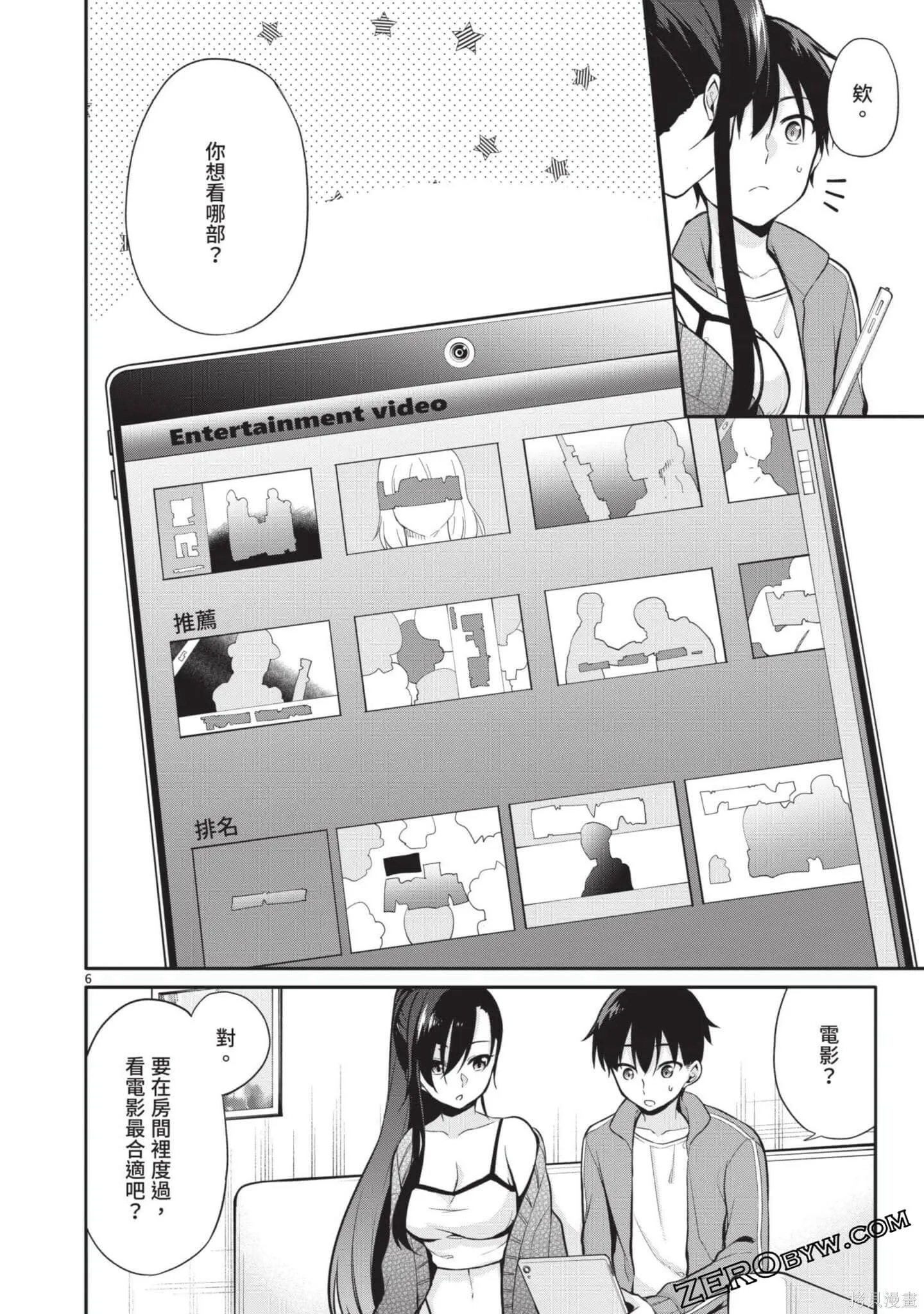 第3卷 第85页
