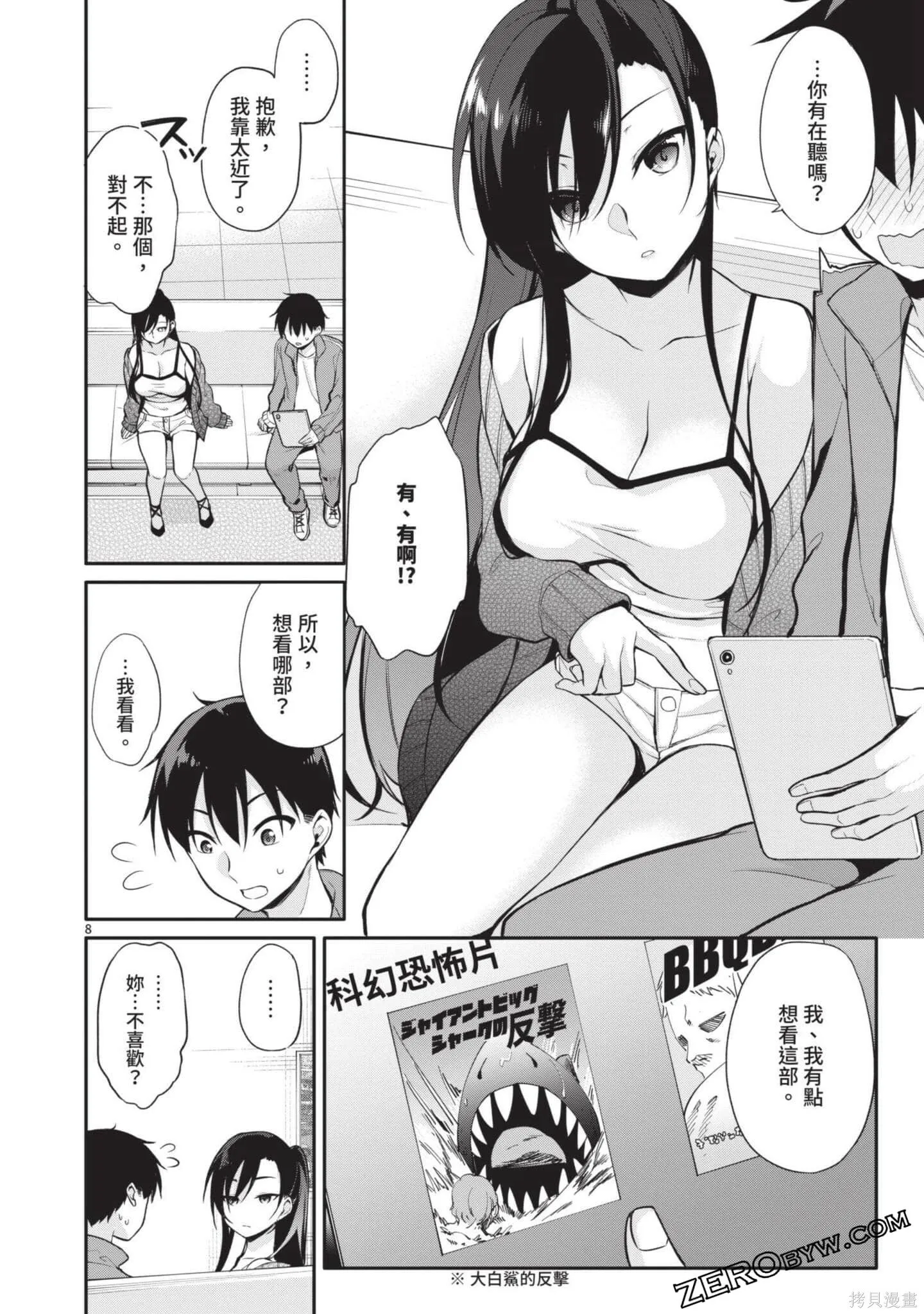 第3卷 第87页