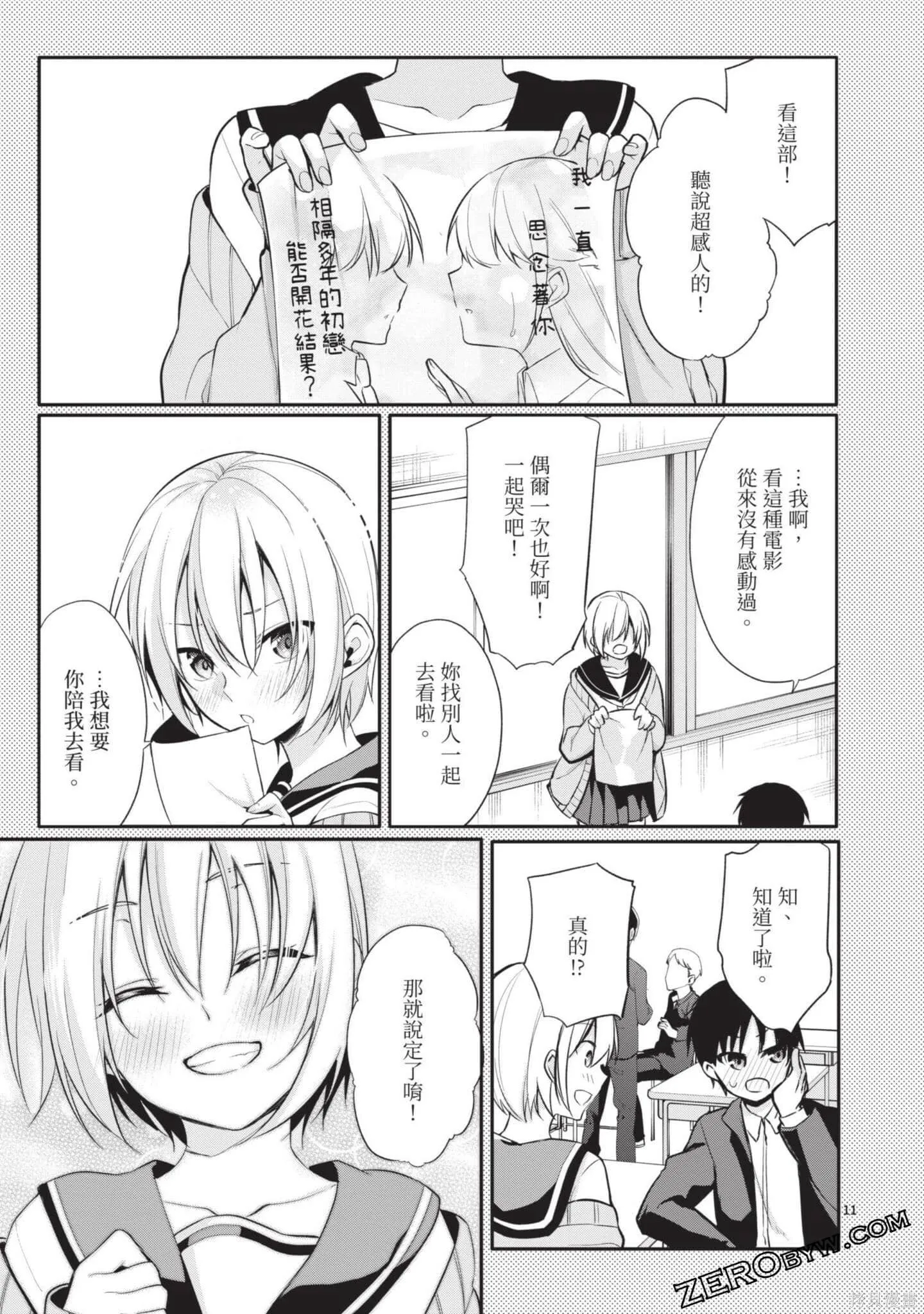 第3卷 第90页