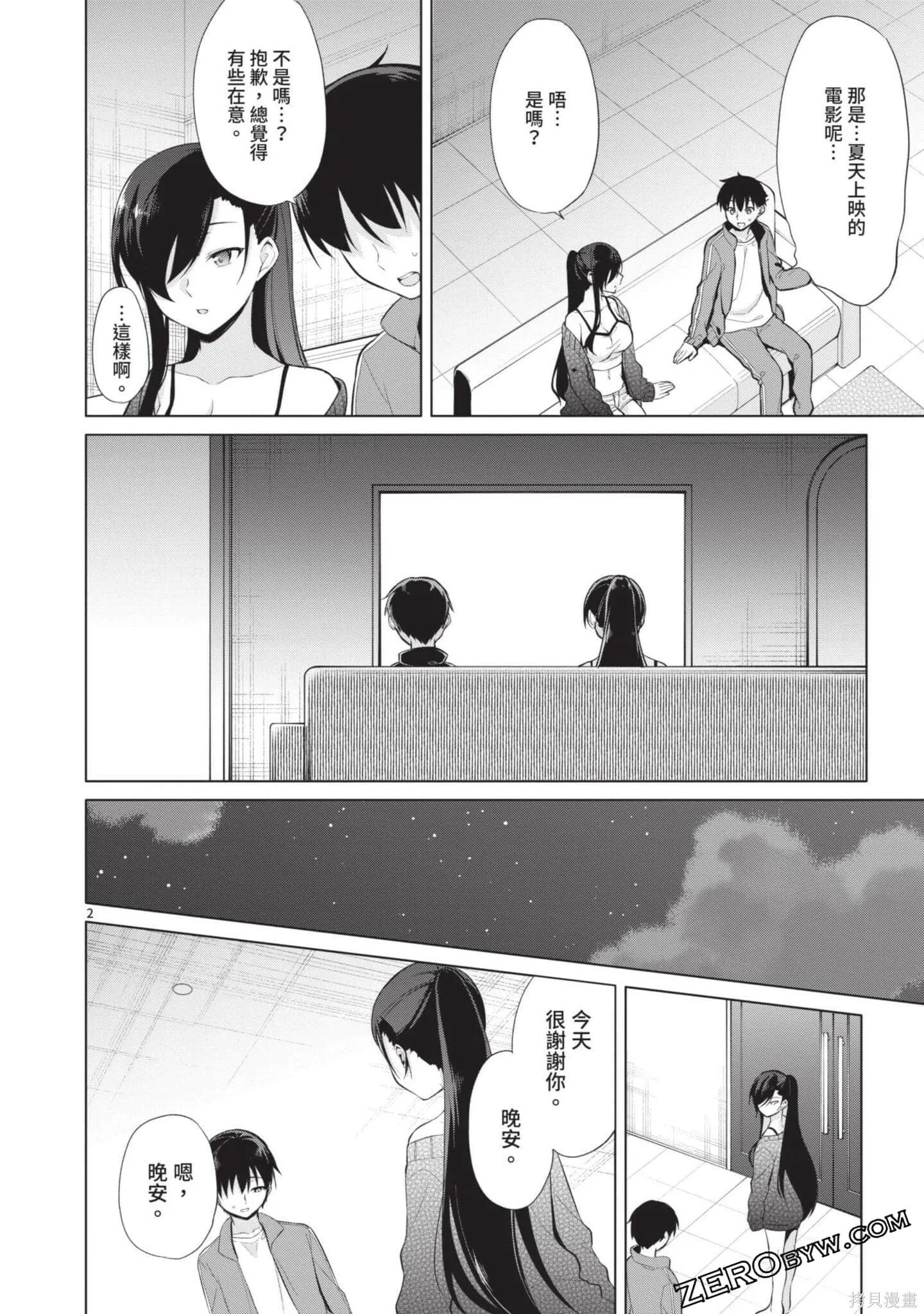 第3卷 第99页