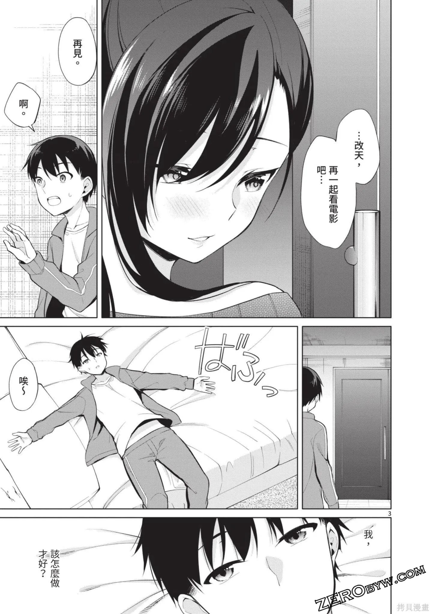 第3卷 第100页