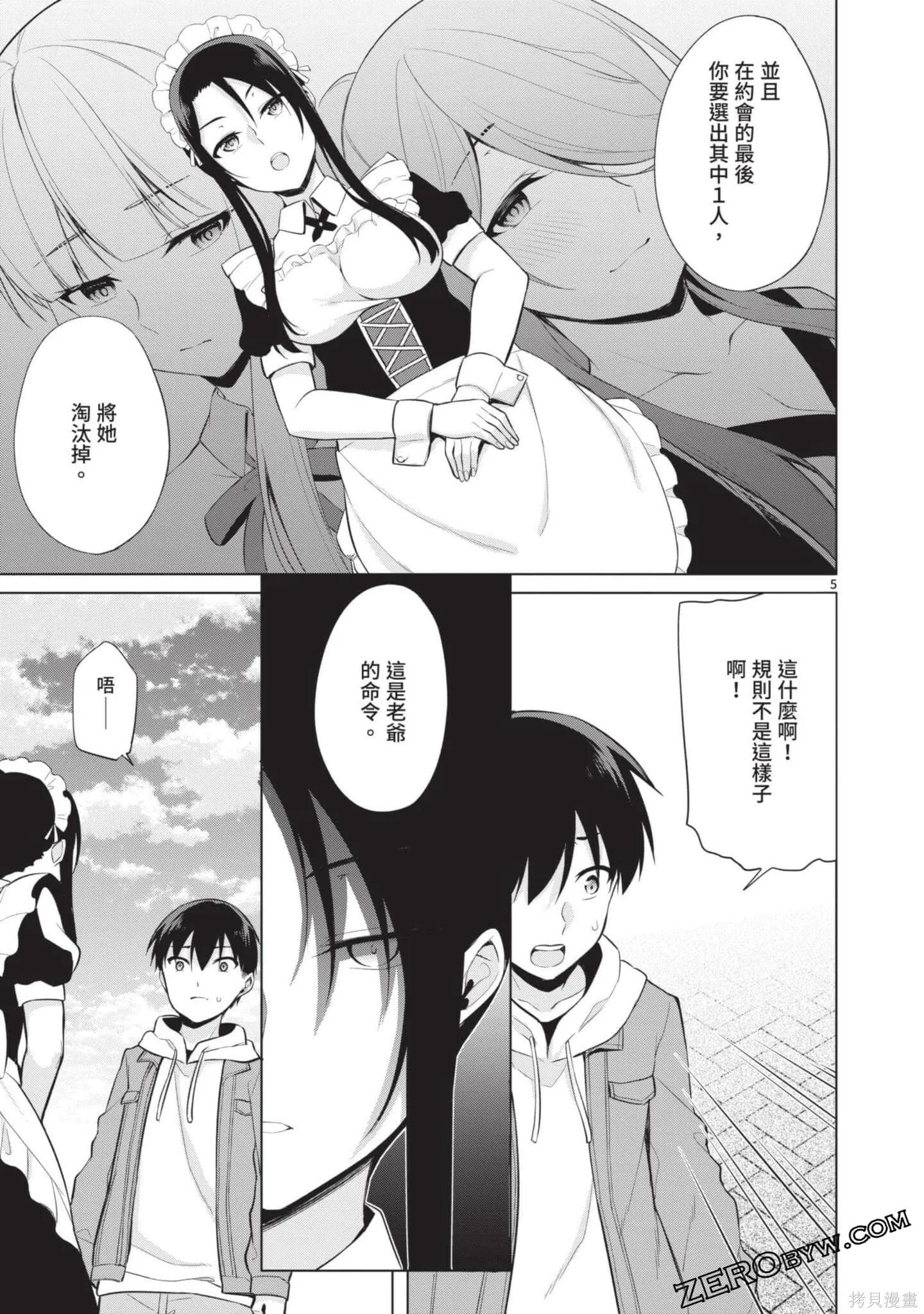 第3卷 第102页