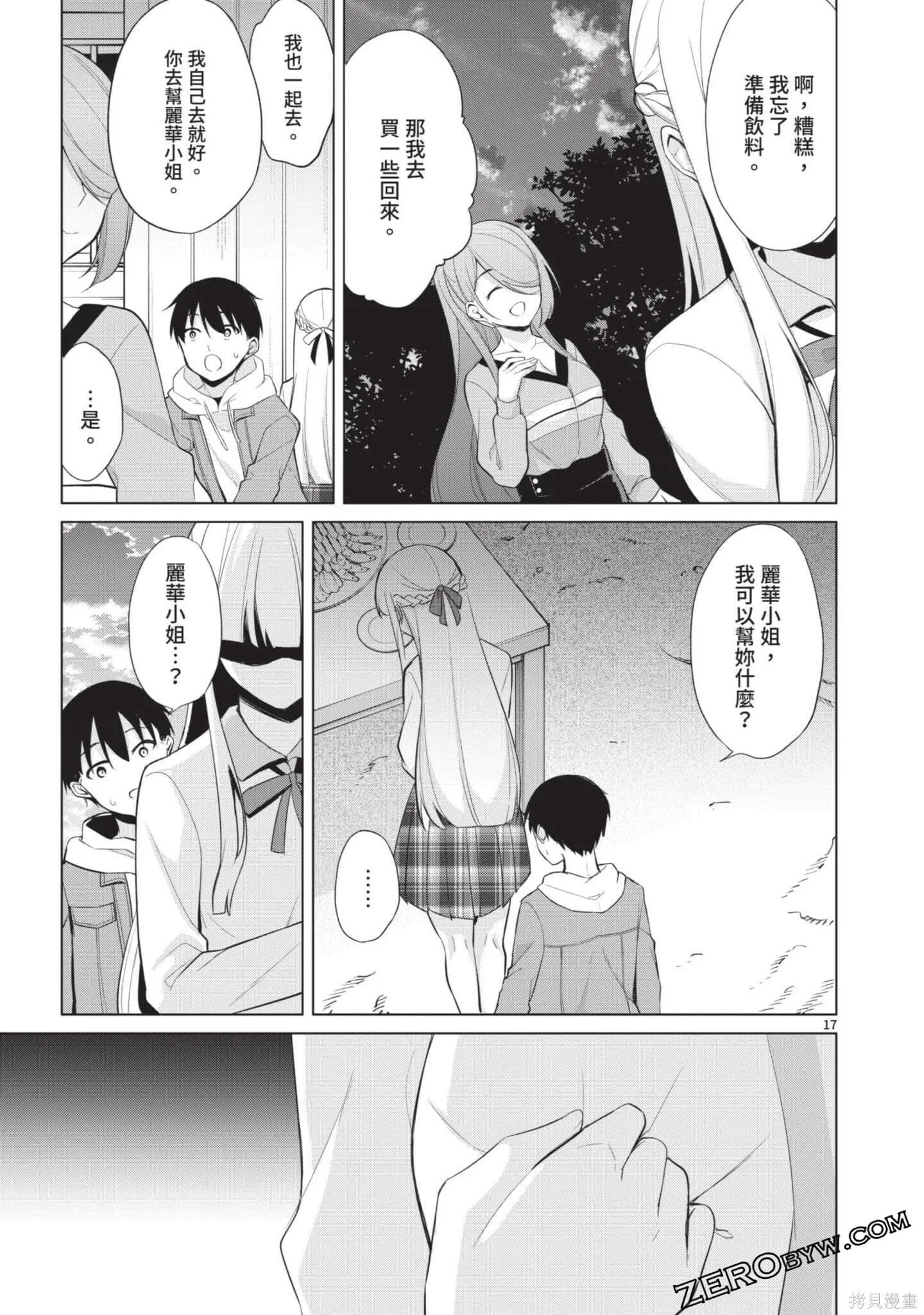 第3卷 第114页