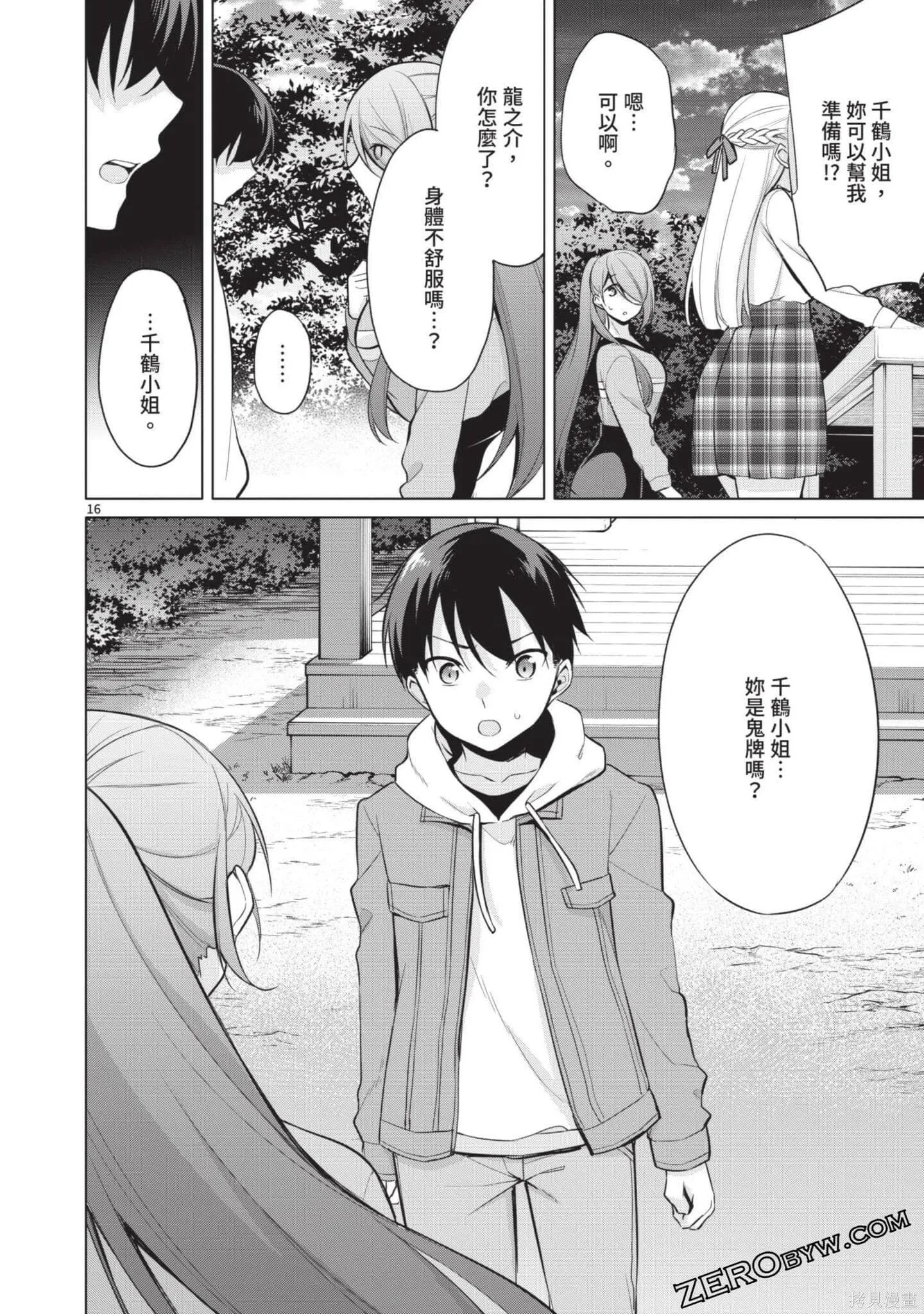 第3卷 第131页