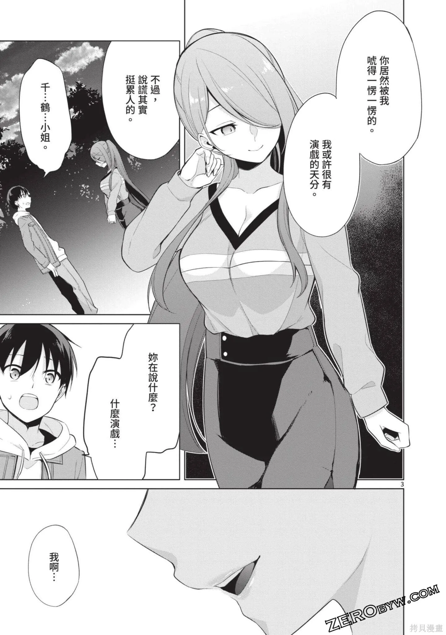 第3卷 第138页