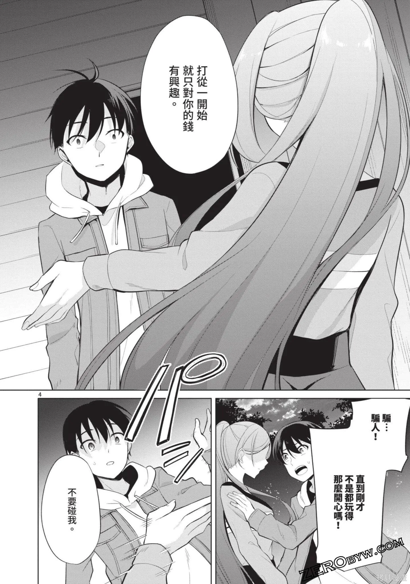 第3卷 第139页