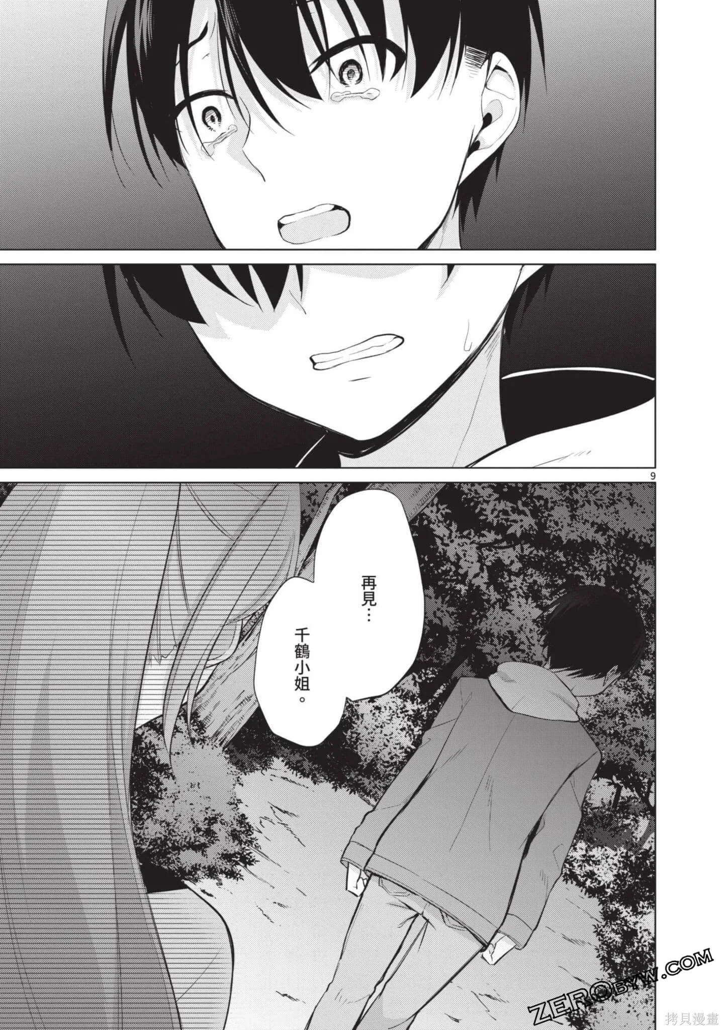 第3卷 第144页
