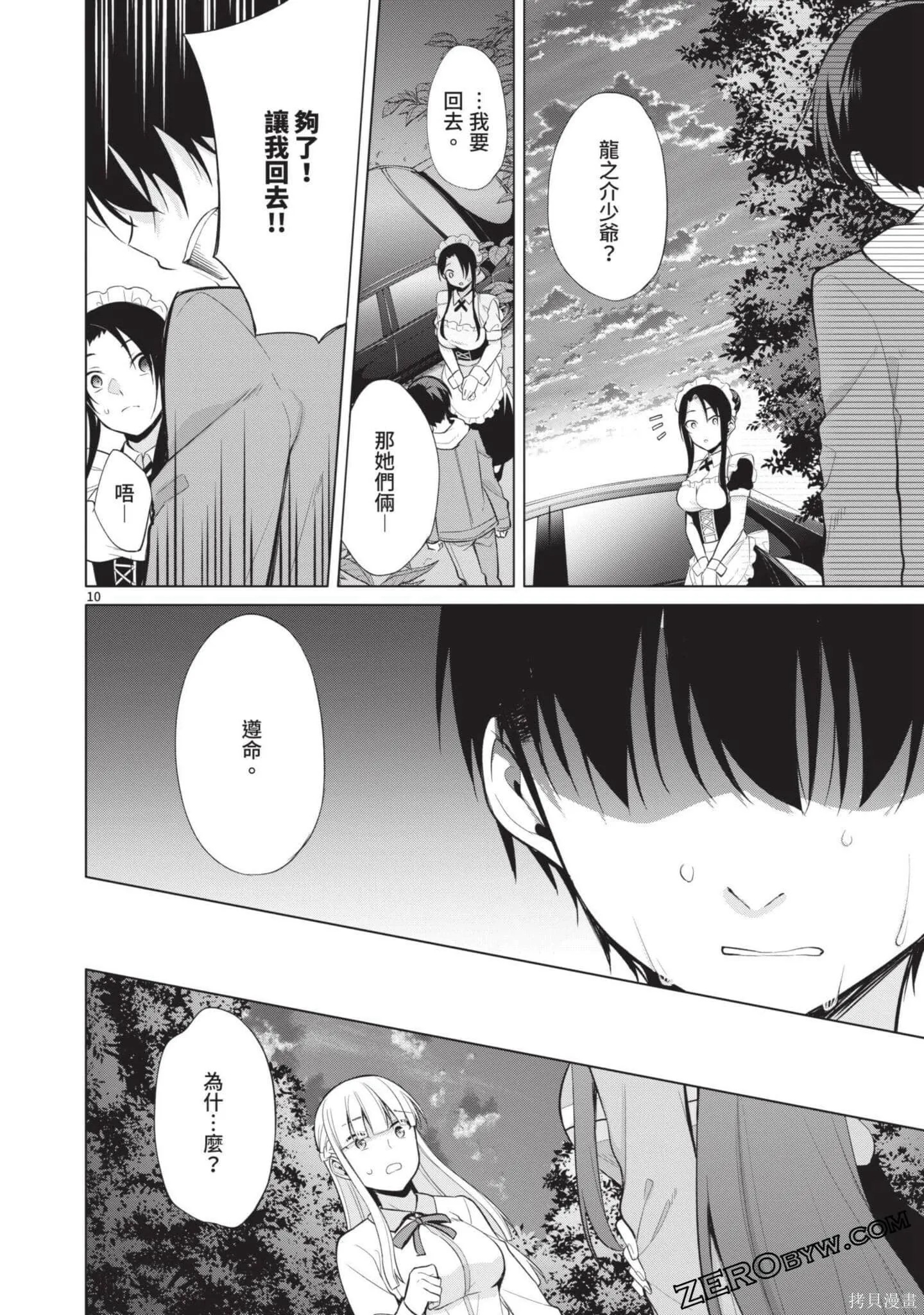 第3卷 第145页