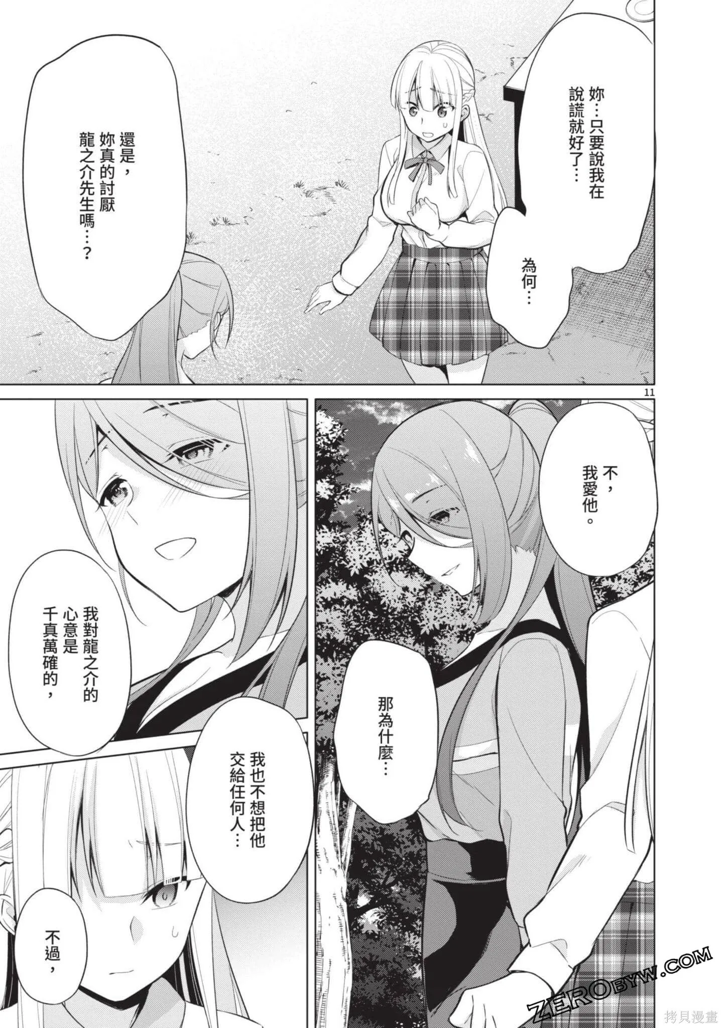 第3卷 第146页