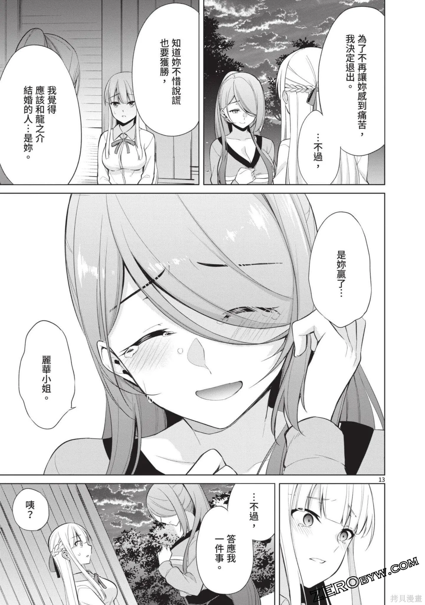 第3卷 第148页