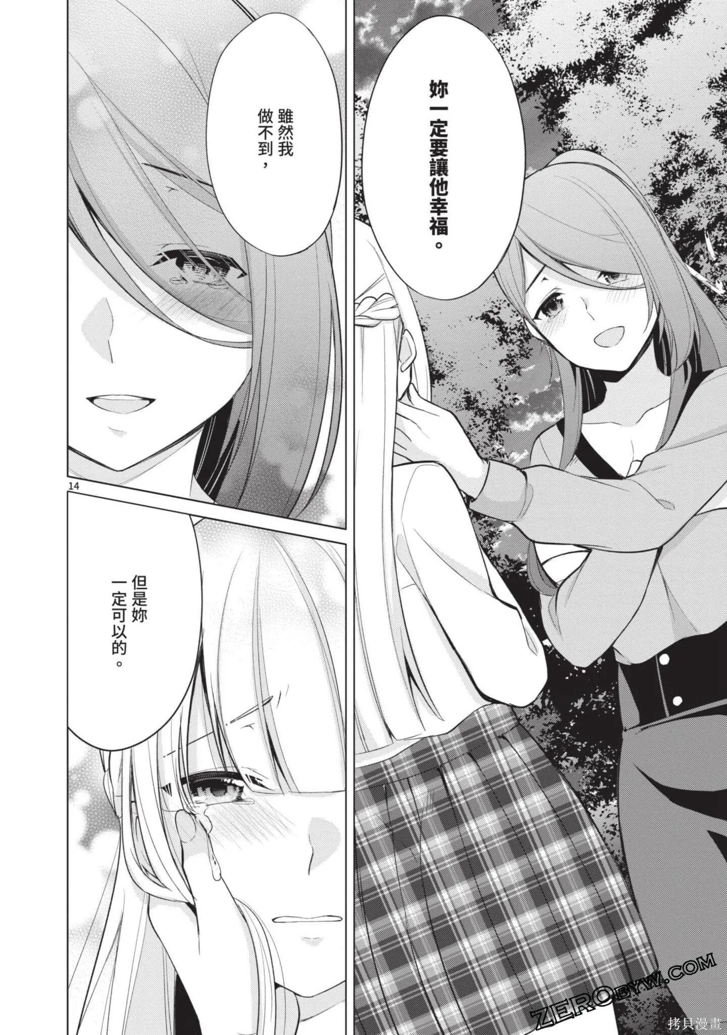 第3卷 第149页