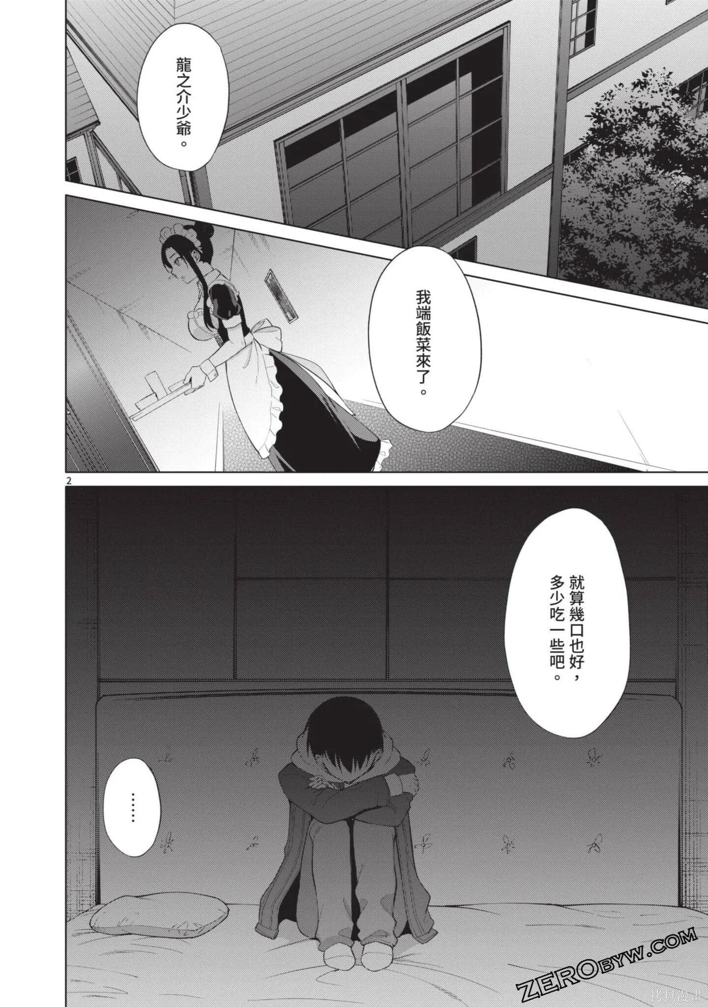 第3卷 第155页