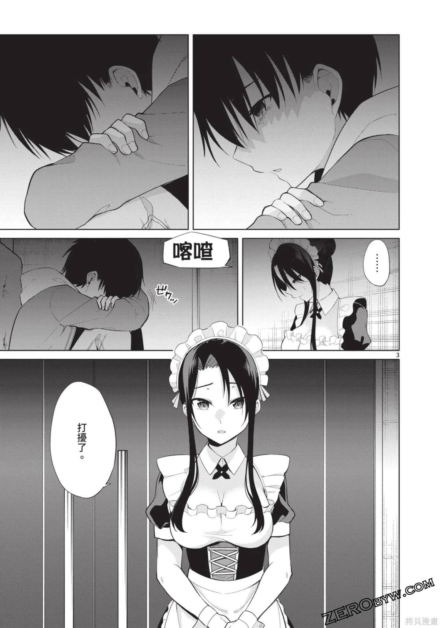 第3卷 第156页