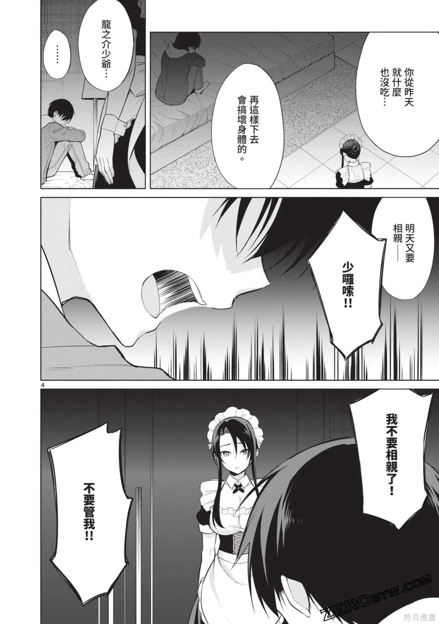 第3卷 第157页